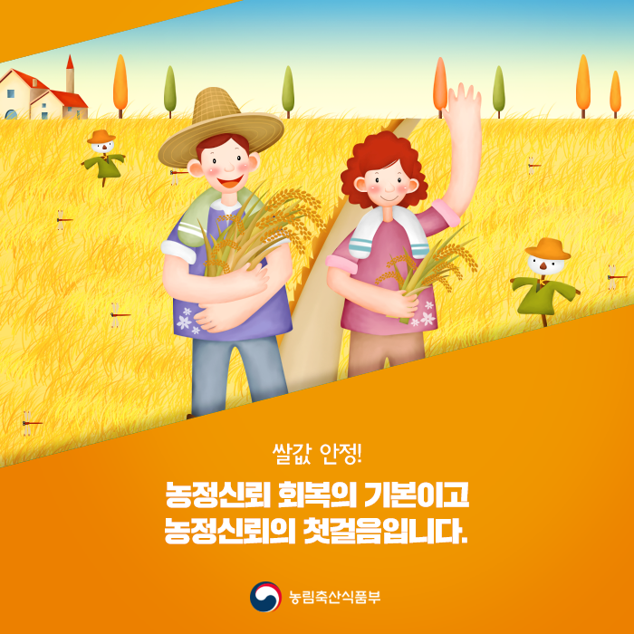 [카드뉴스] 최근 쌀값 알아보기 721.png
