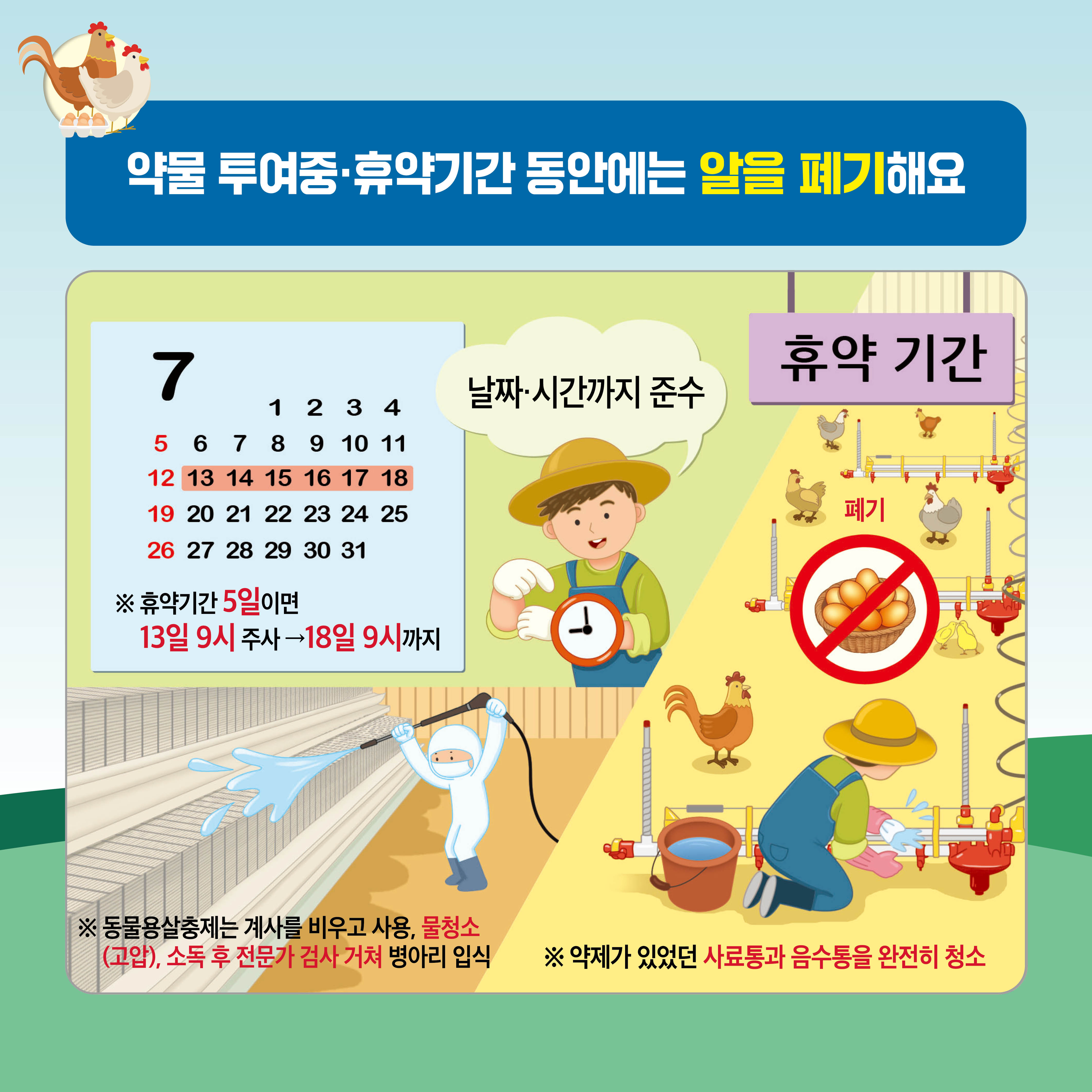 축산물 PLS - 산란계·육계·토종닭 농가 축산물 PLS 카드뉴스(산란계,육우,토종닭)4.jpg