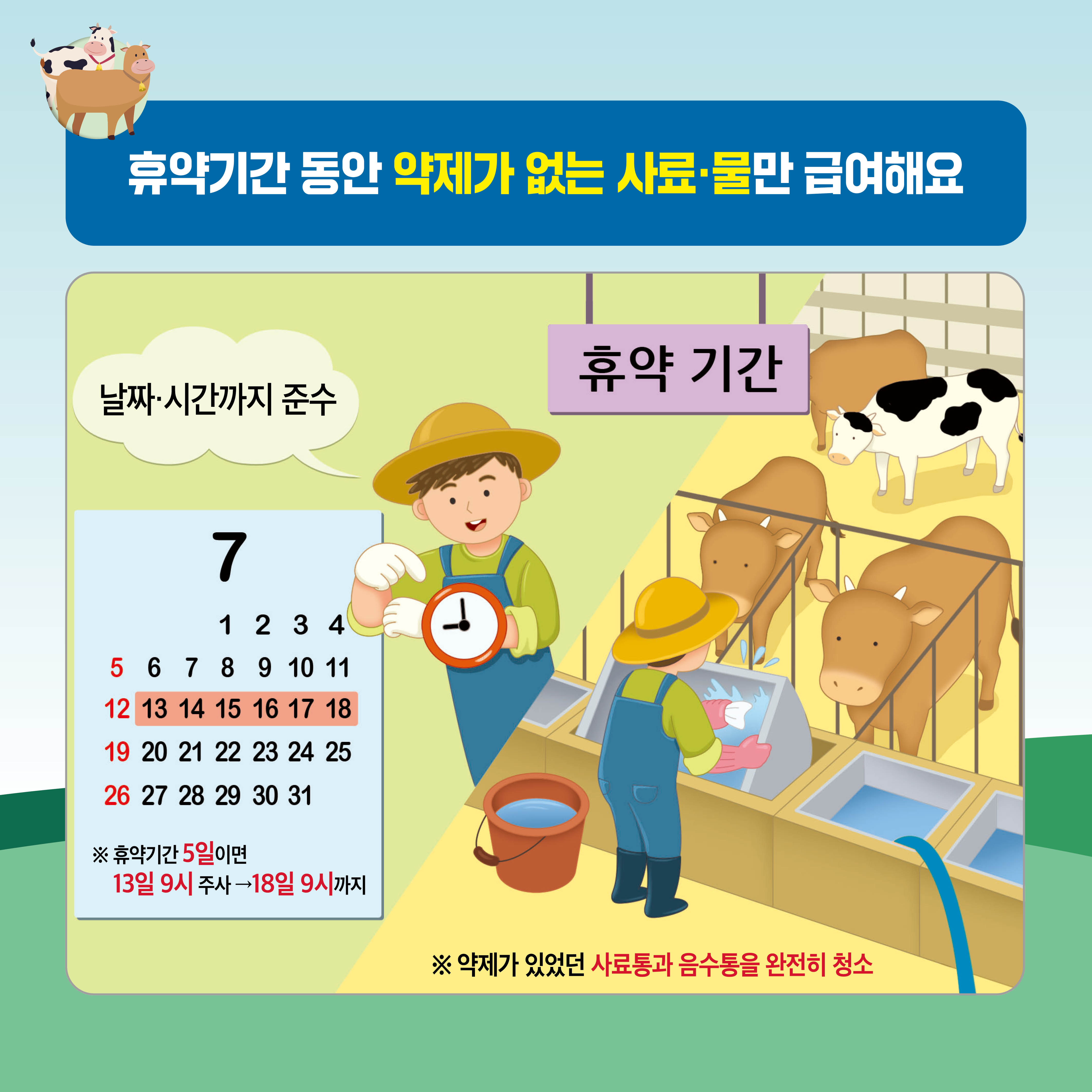 축산물 PLS - 한우·육우 농가 축산물 PLS 카드뉴스(한우,육우)4.jpg