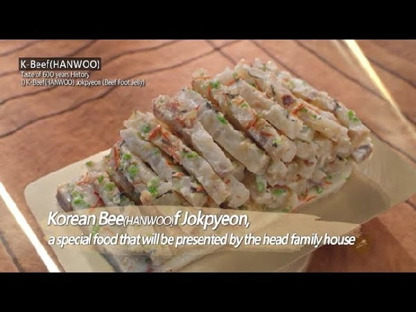 Taste of 600 years History | K-Beef(HANWOO) Jokpyeon(Beef Foot Jelly) 대표이미지