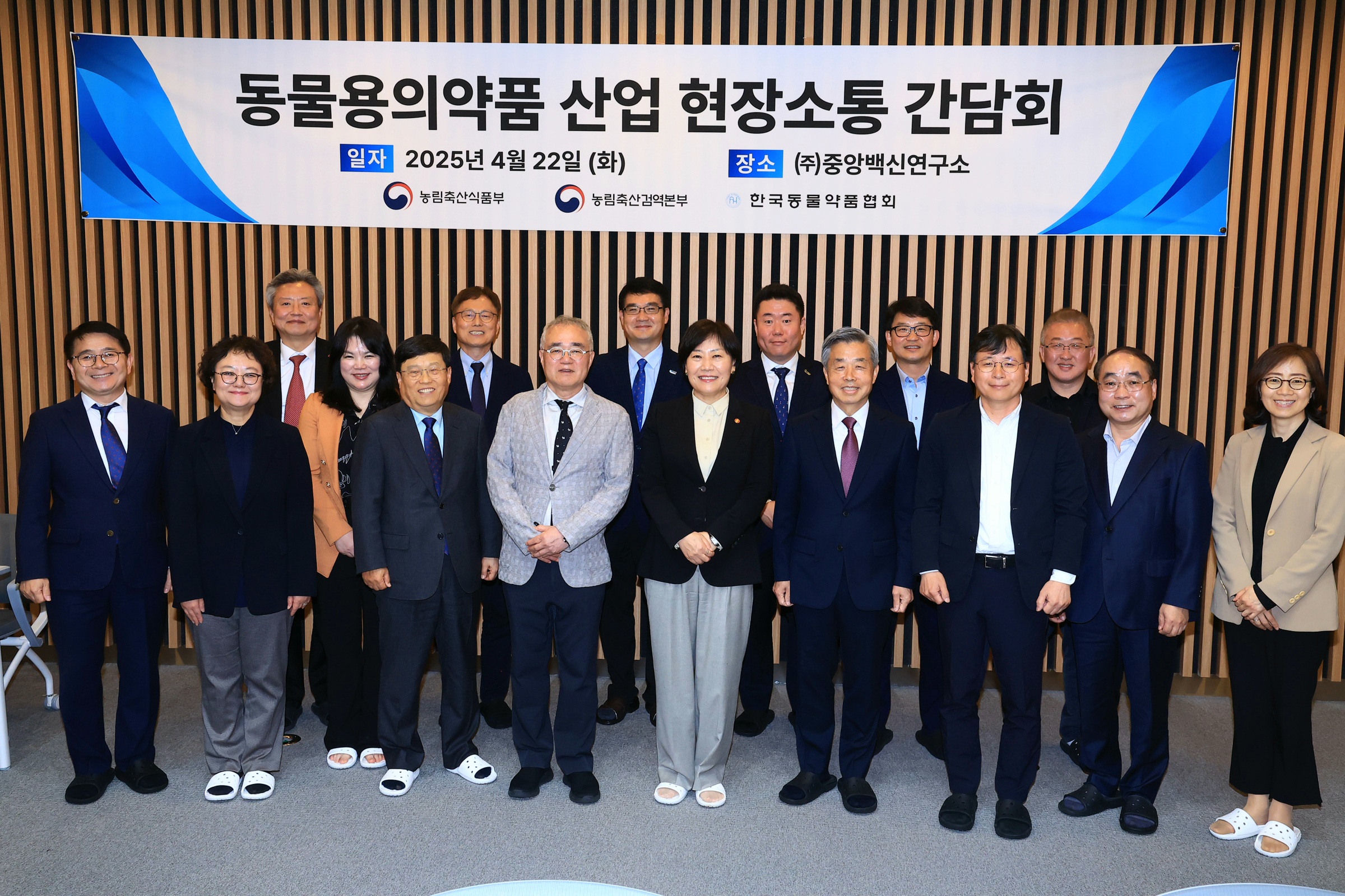 송미령 장관, 동물용의약품 산업 현장소통 간담회 참석