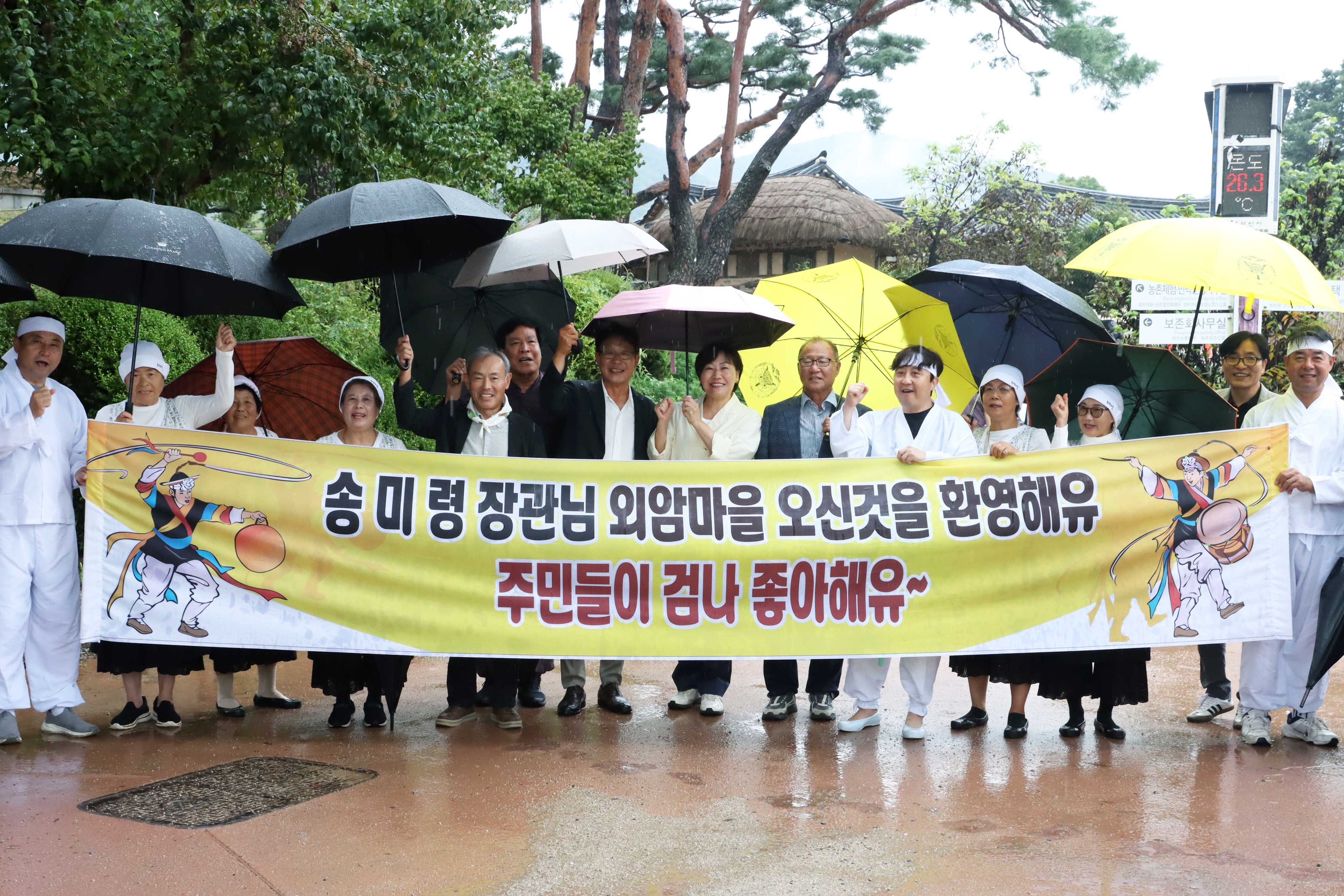 송미령 장관, 충남 아산시 농촌체험휴양마을 방문 및 현황 점검