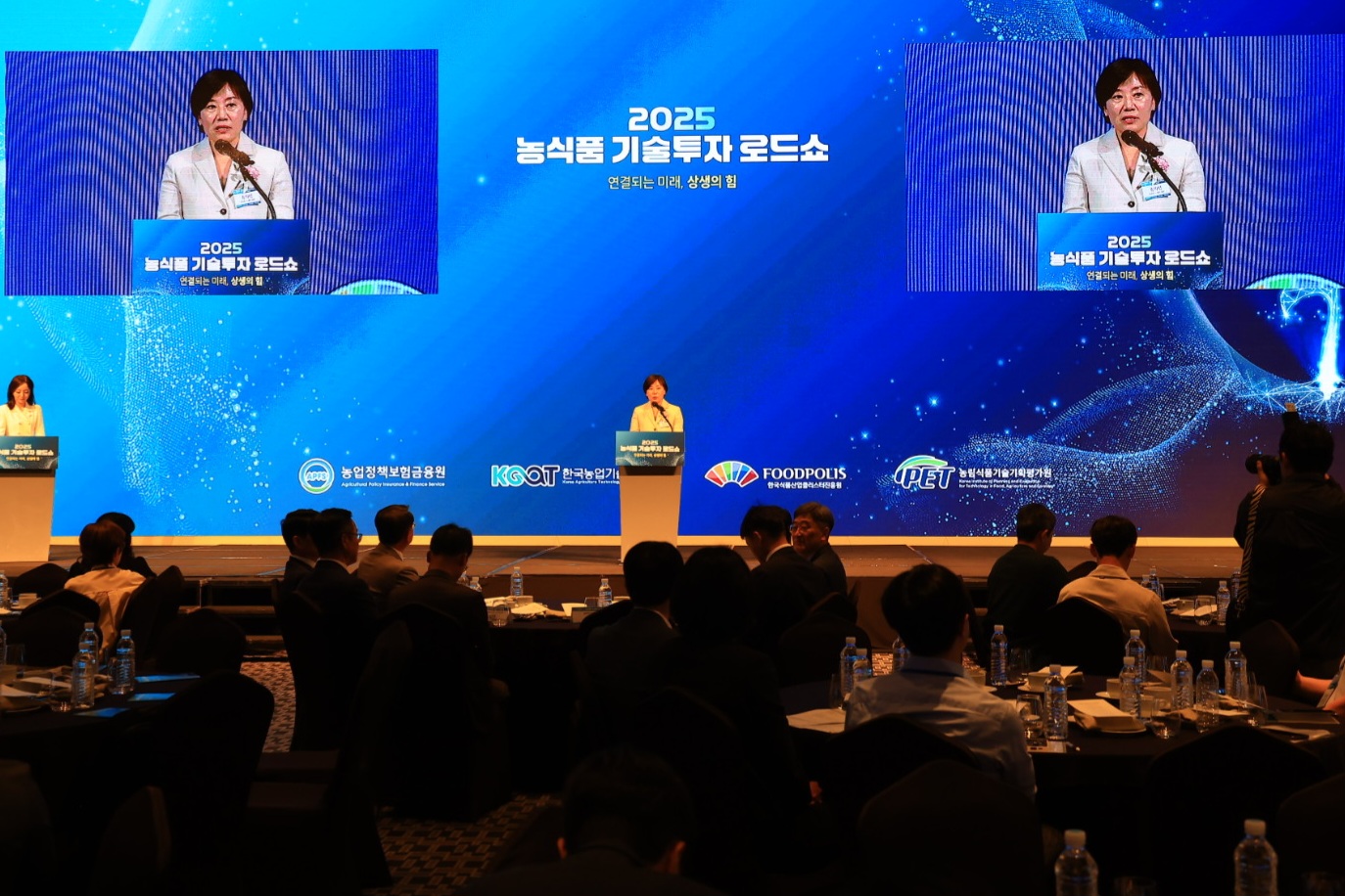송미령 장관, 2025 농식품 기술투자 로드쇼 참석
