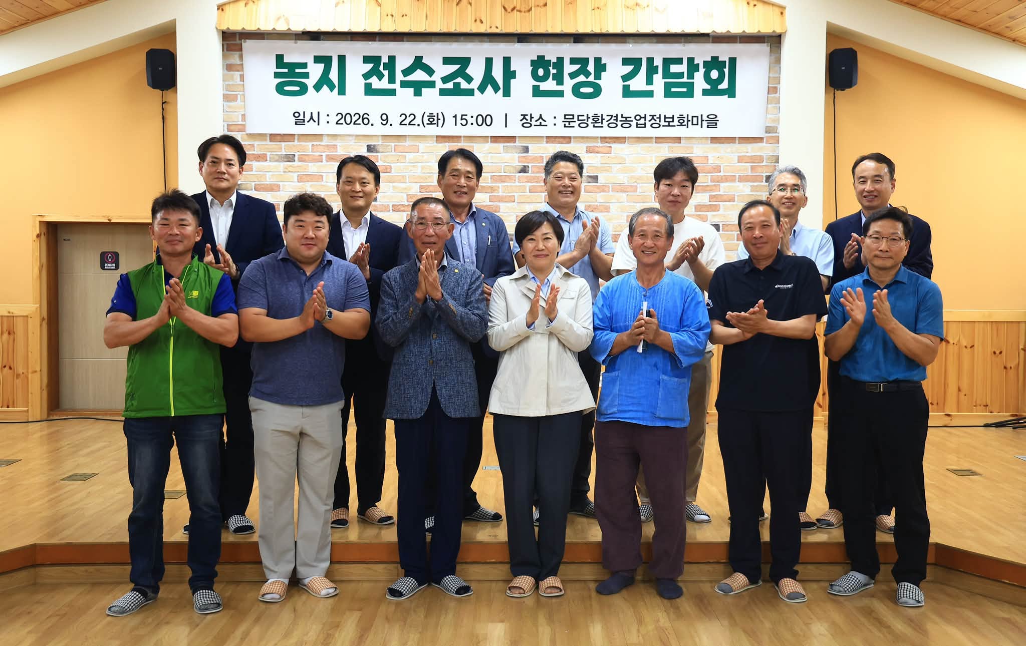 송미령 장관, 농지 전수조사 현장 간담회