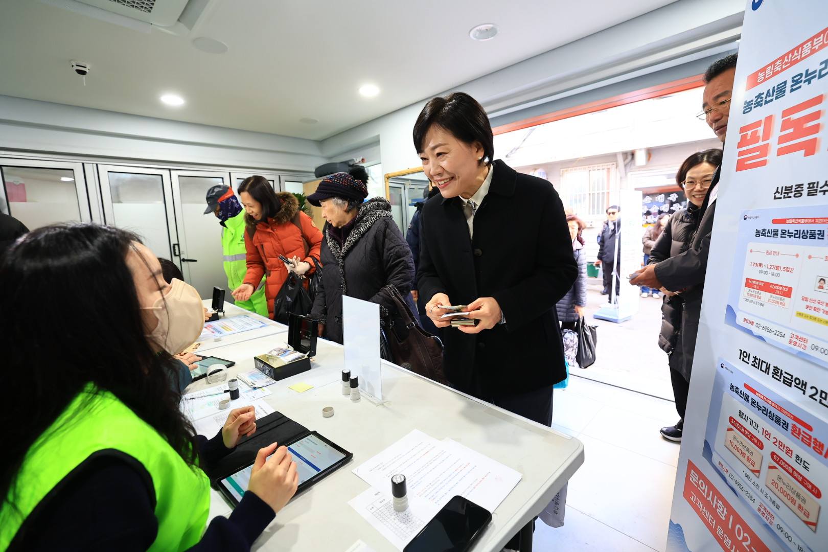 송미령 장관, 설 명절 맞이 전통시장 수급상황 점검, 사회복지시설 위문