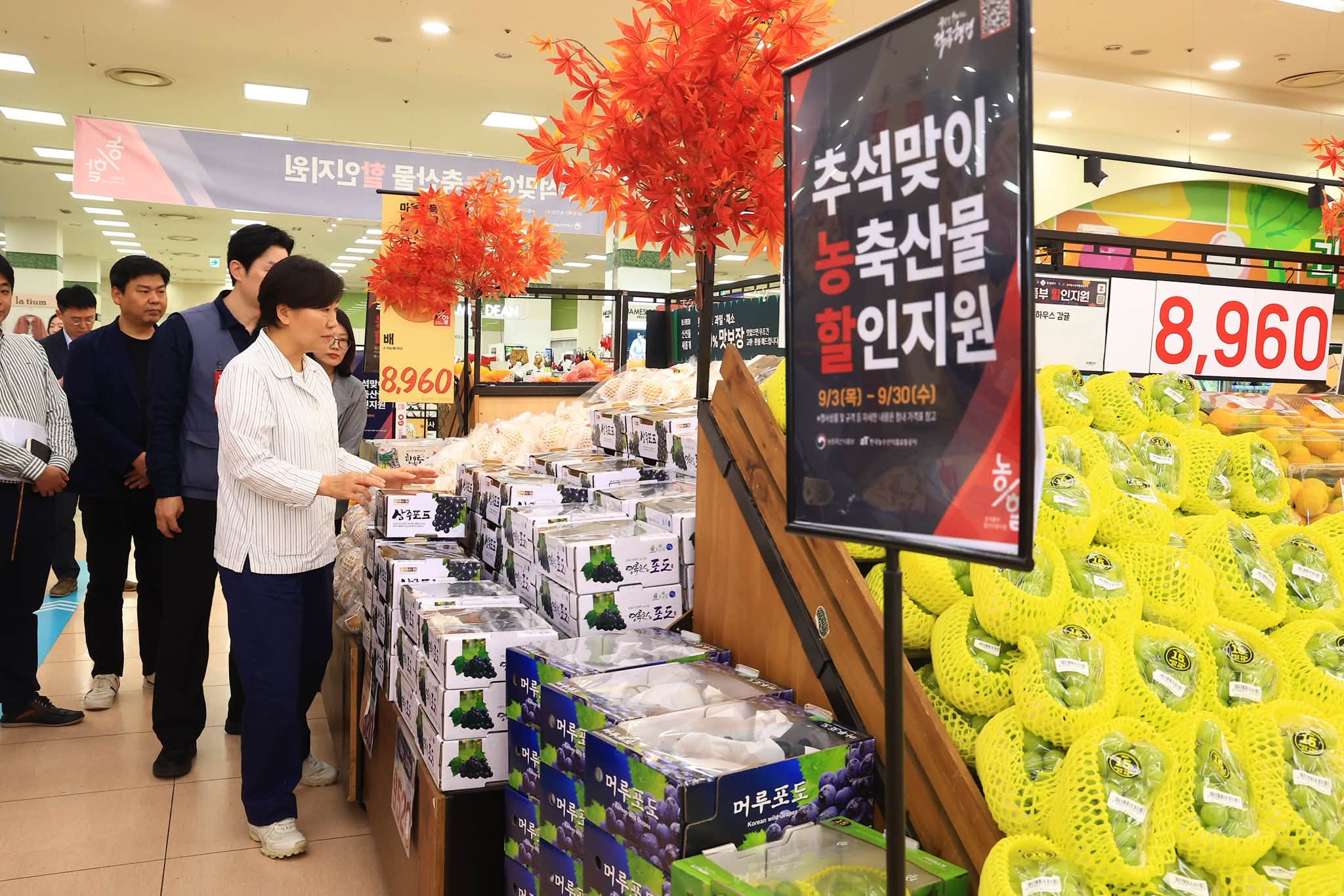 송미령 장관, 추석 성수품 수급상황 및 할인지원 현장 점검