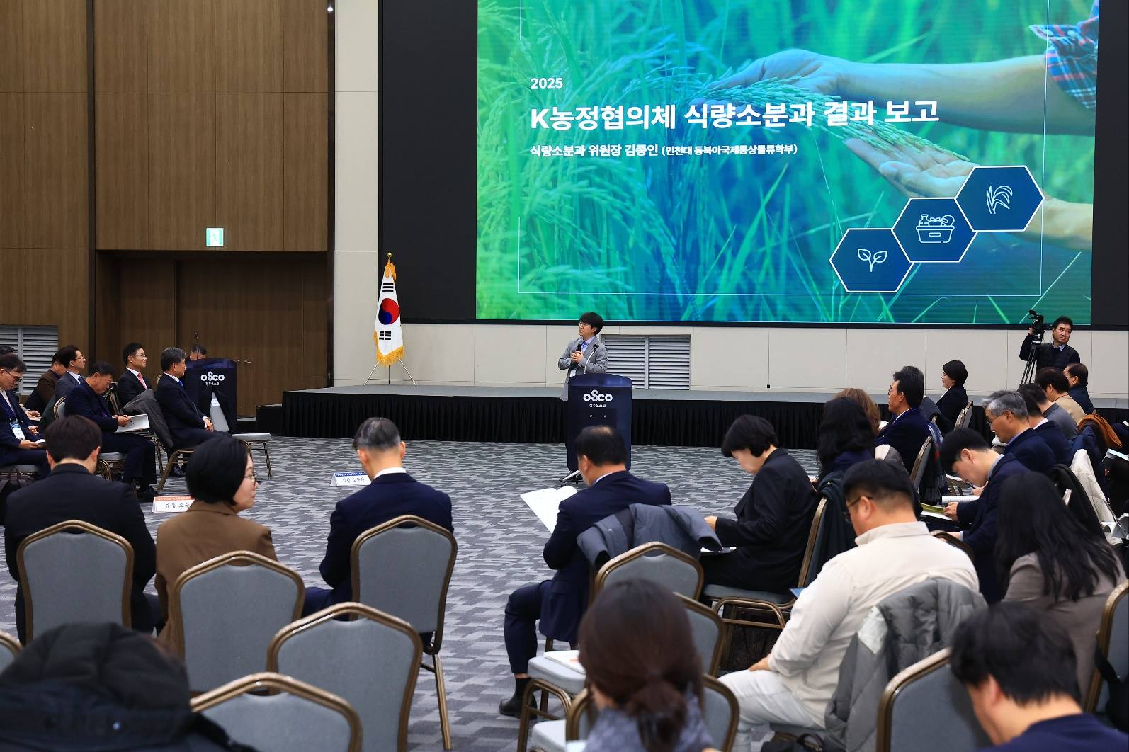 송미령 장관, '함께 만드는 K-농정협의체' 성과보고회