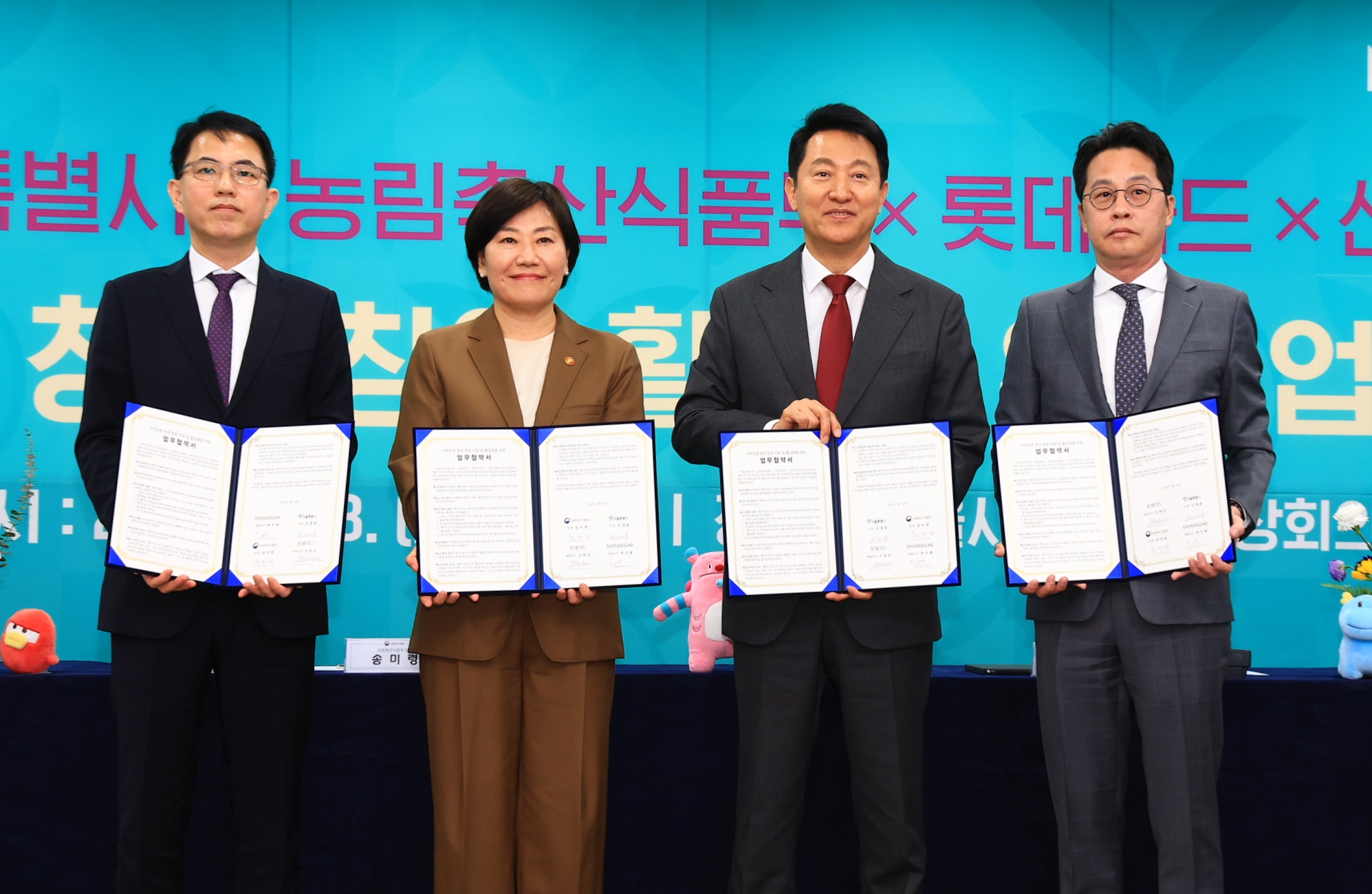 송미령 농림축산식품부 장관, 지역상생 청년창업 지원을 위한 업무협약 체결