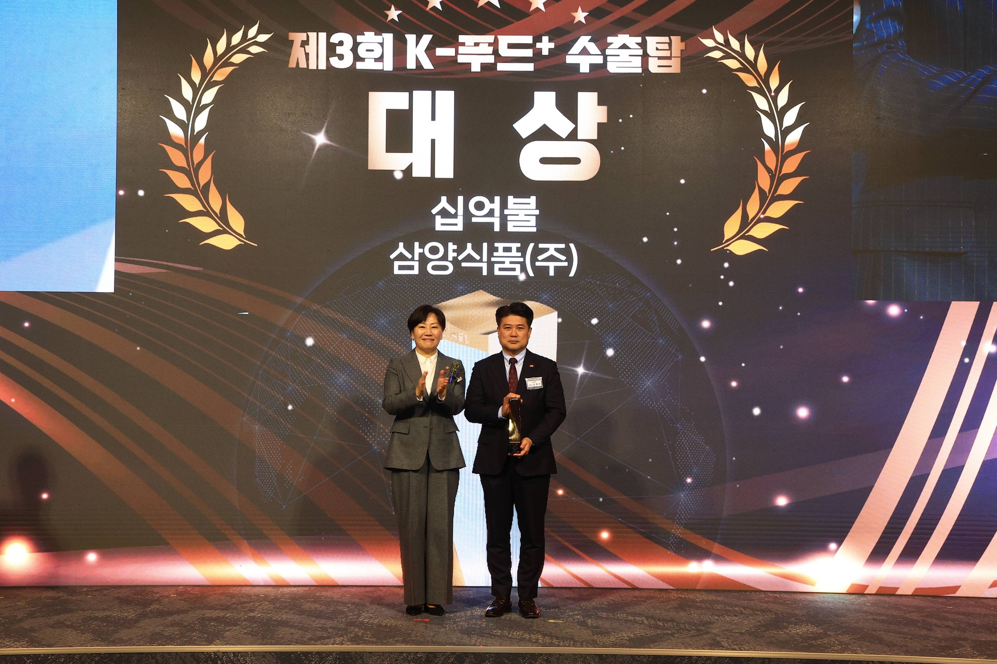 송미령 장관, K-푸드 글로벌 비전 선포식