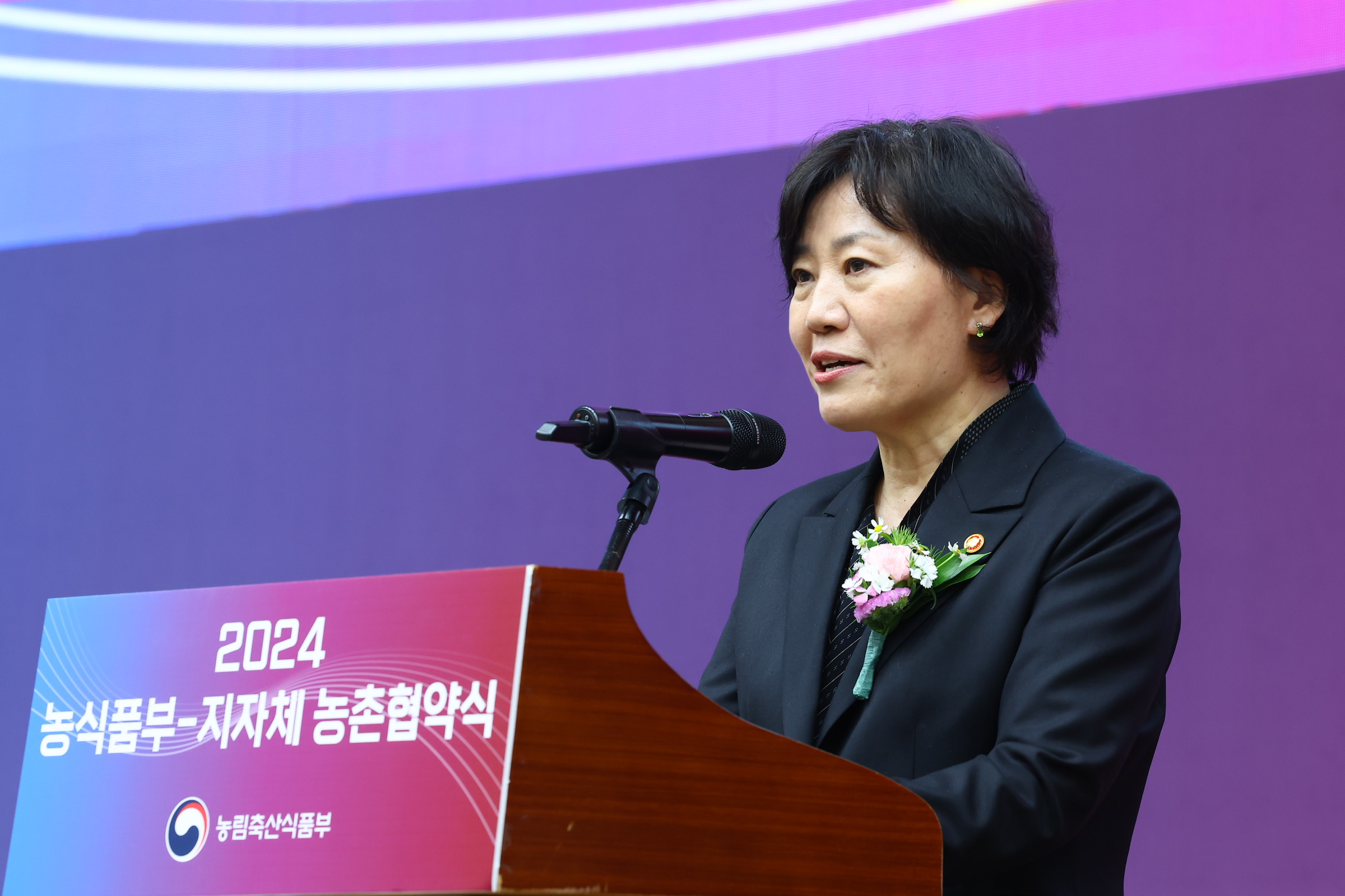 송미령 장관, 2024 농식품부-지자체 농촌협약식 체결