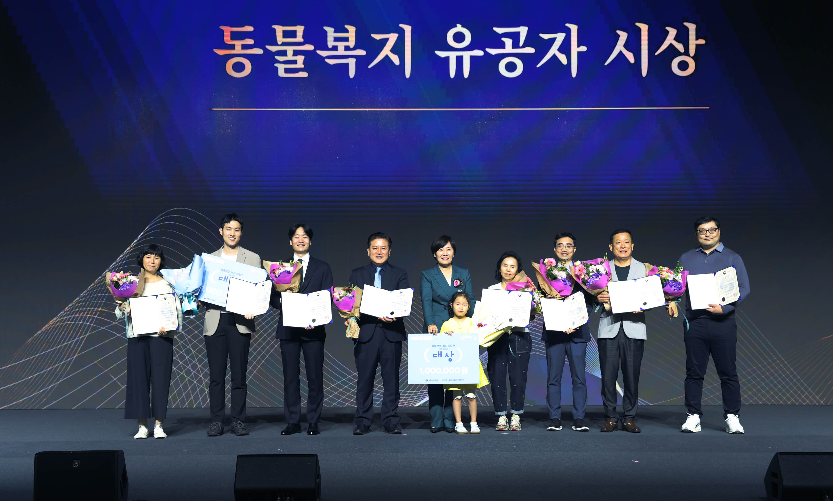 송미령 장관, 제1회 동물보호의날 기념행사 참석