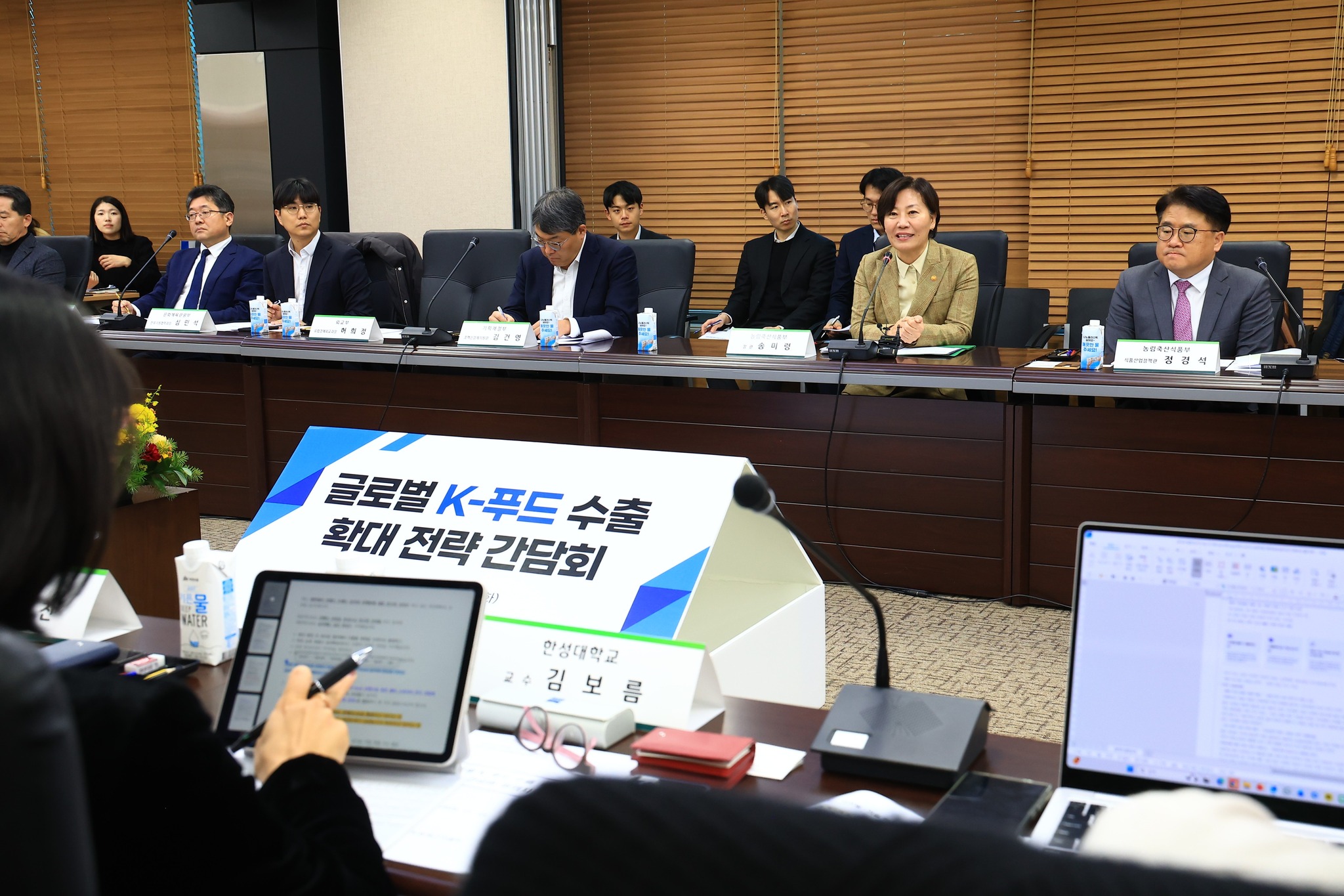 송미령 장관, K-푸드 수출 확대 전략 간담회