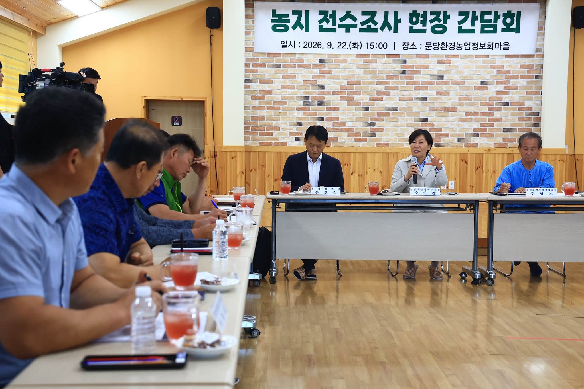 송미령 장관, 농지 전수조사 현장 간담회