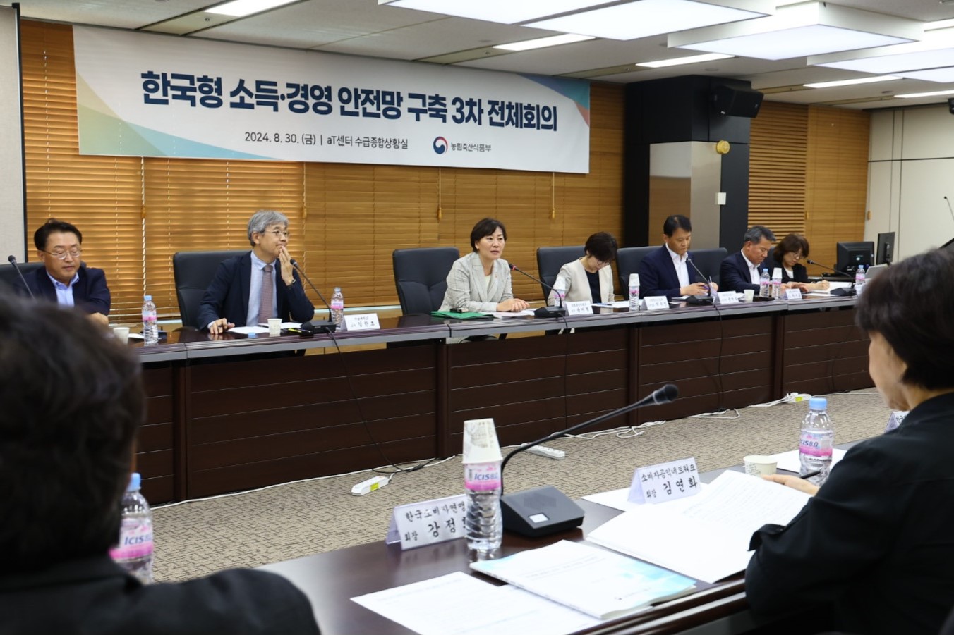 송미령 장관, 한국형 소득·경영 안전망 구축을 위한 민·관·학 협의체 3차 회의 개최