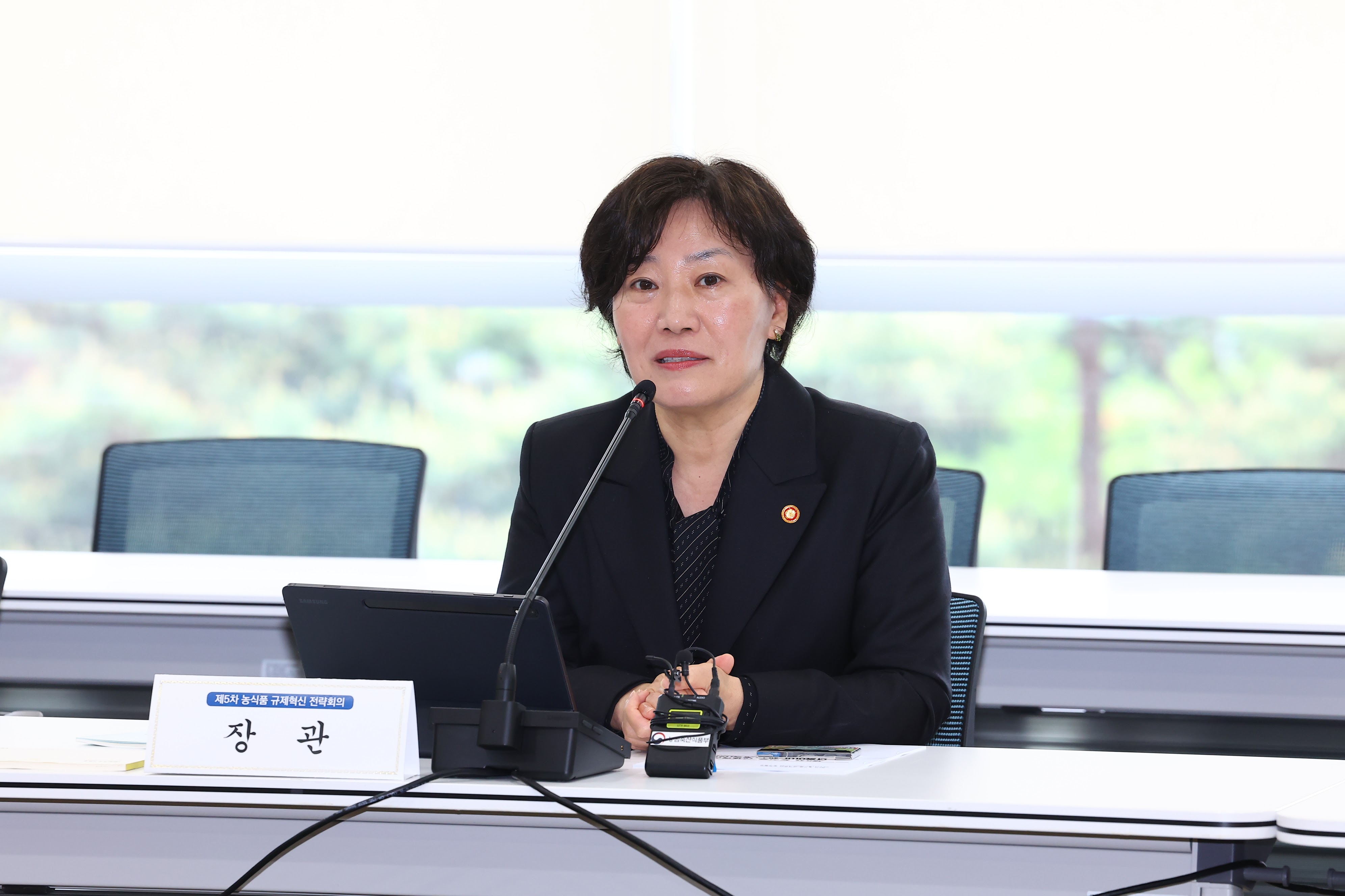 송미령 장관, 제5차 농식품 규제혁신 전략회의