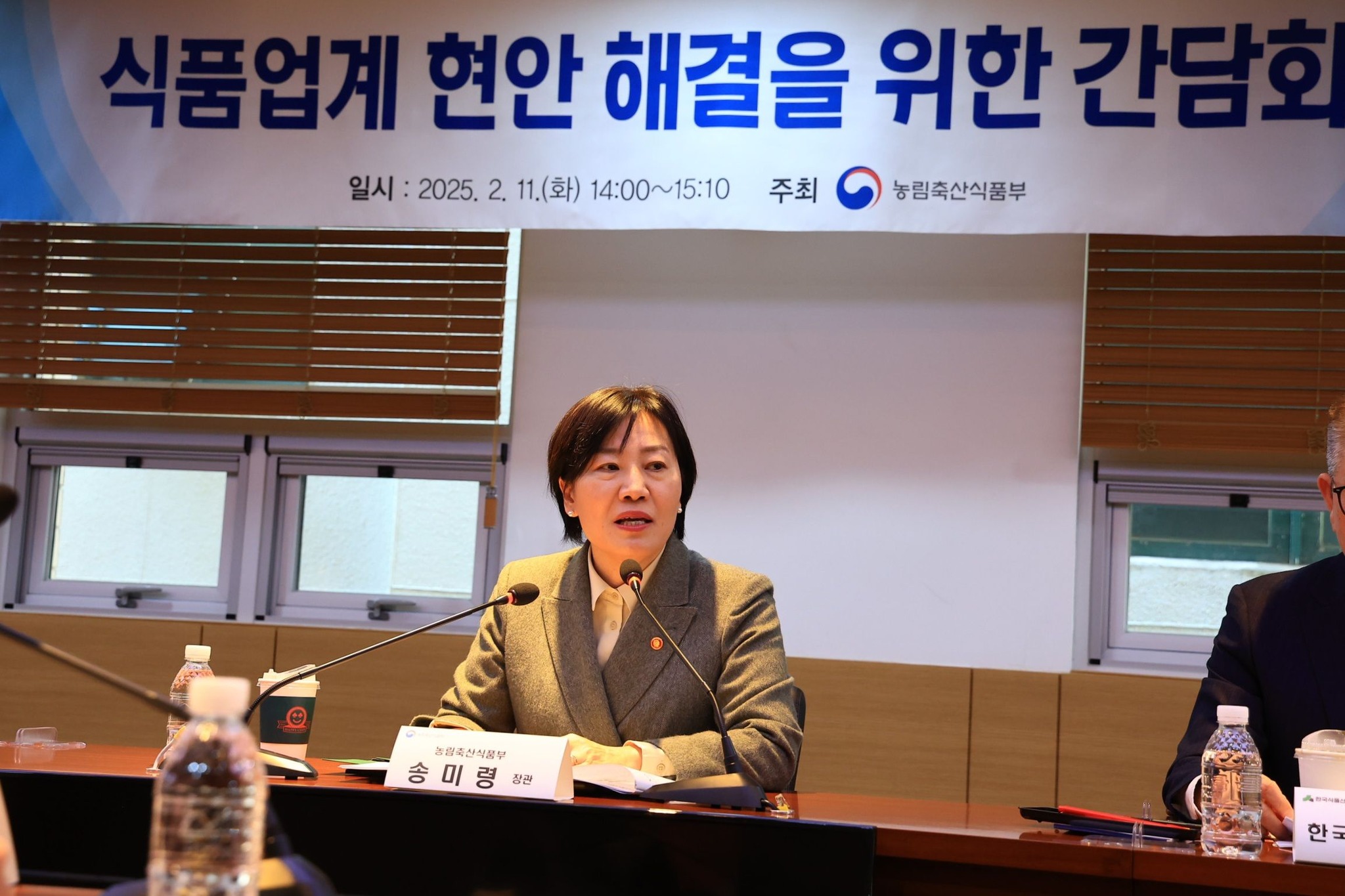 송미령 장관, 식품업계 현안 해결을 위한 간담회 개최