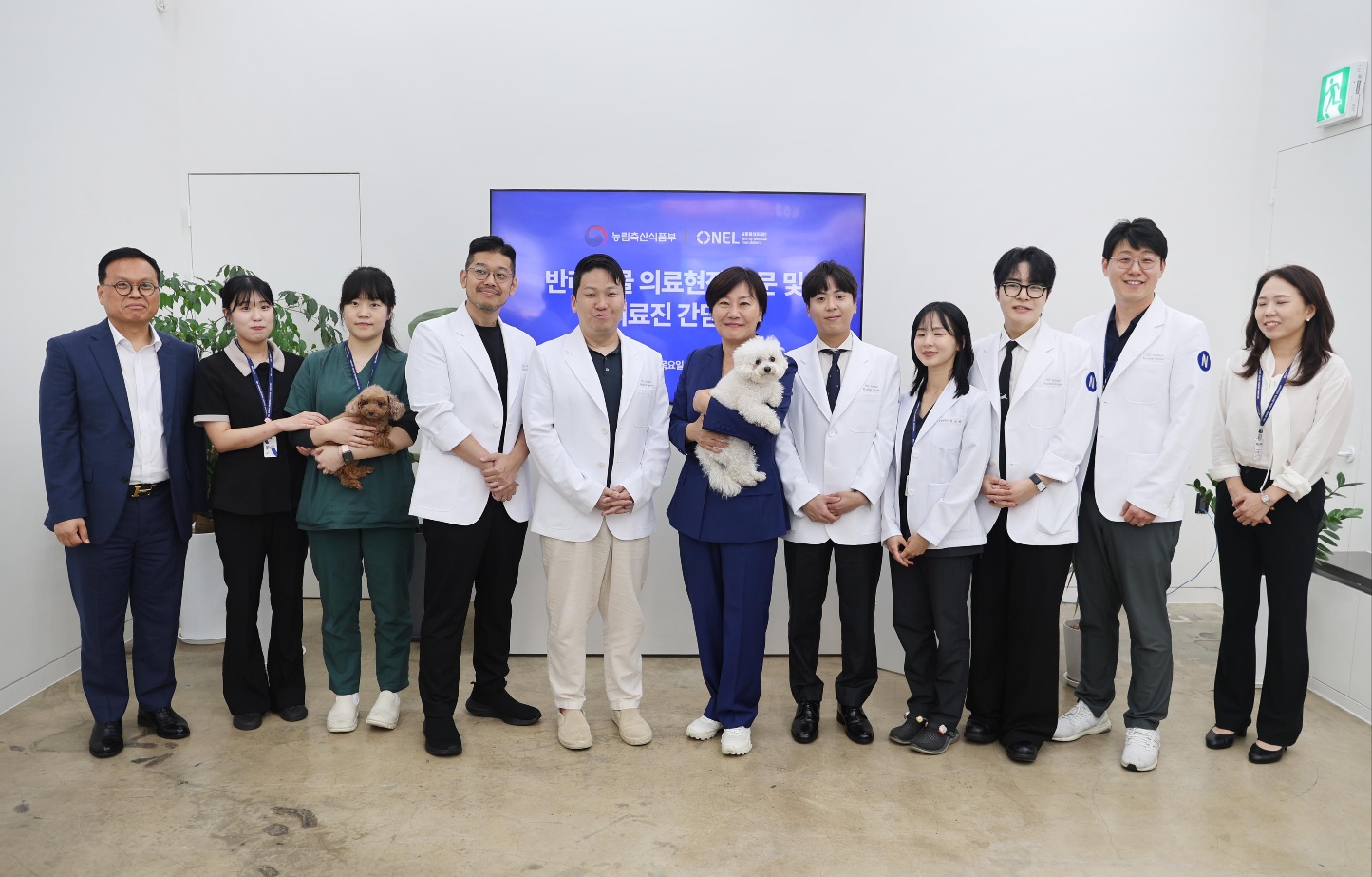 송미령 장관, 동물의료센터 방문