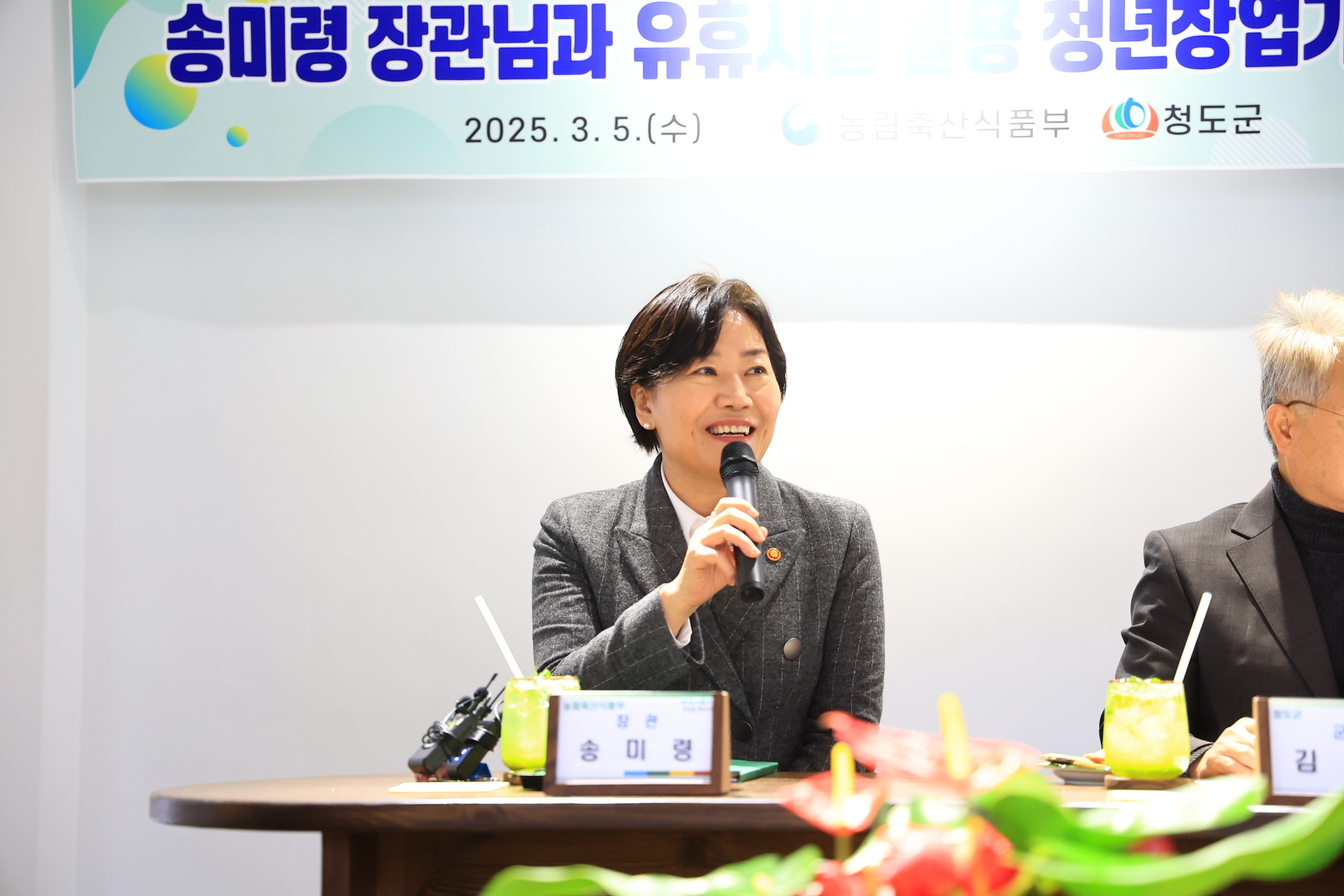 송미령 장관, 농촌 소멸 극복과 농촌주민 삶의 질 개선을 위한 현장 방문