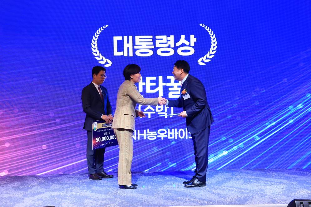 송미령 장관, '제21회 대한민국 우수 품종상' 시상식