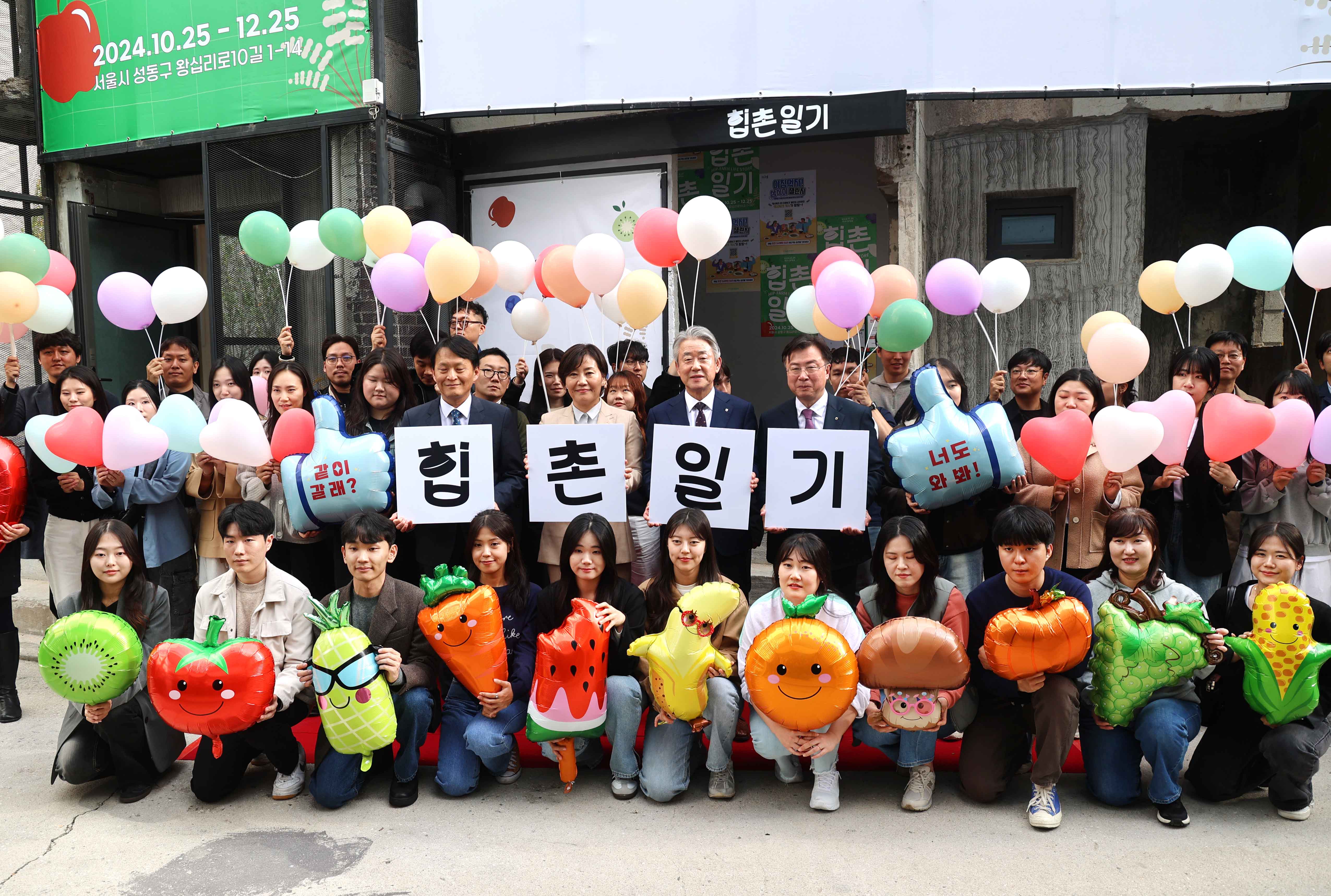 송미령 장관, 도농상생 안테나숍 '힙촌일기' 방문