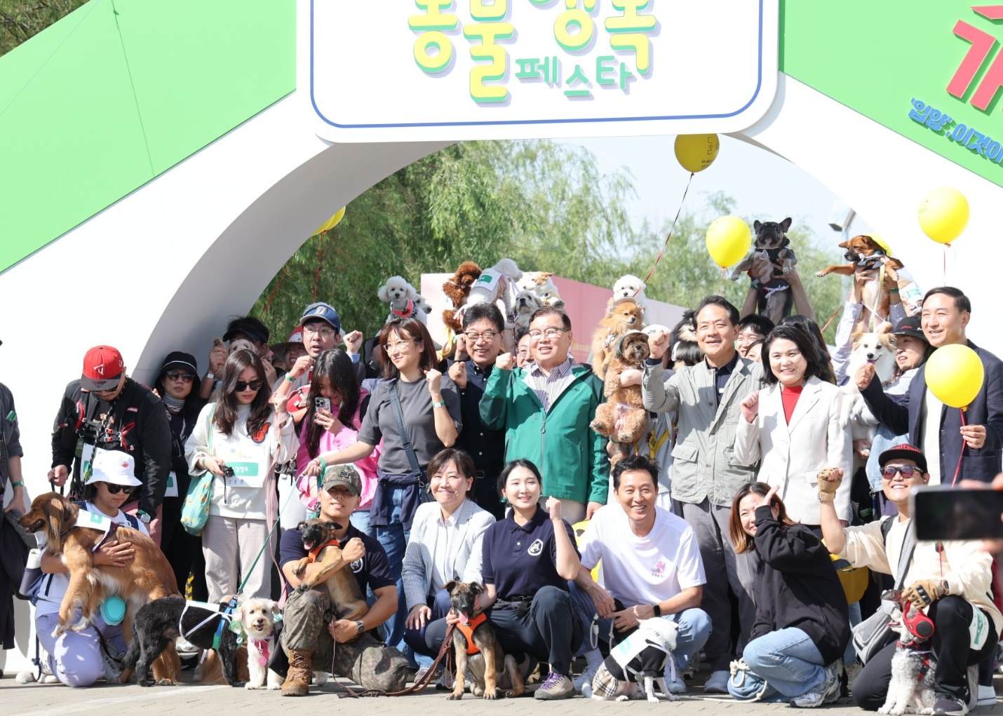 송미령 장관, 반려동물 문화 축제 '가족의 발견(犬)' 행사 참석