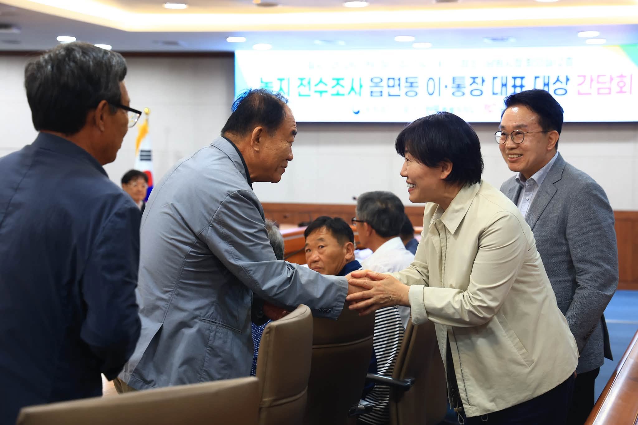 송미령 장관, 농지전수조사 마을이장단 설명회