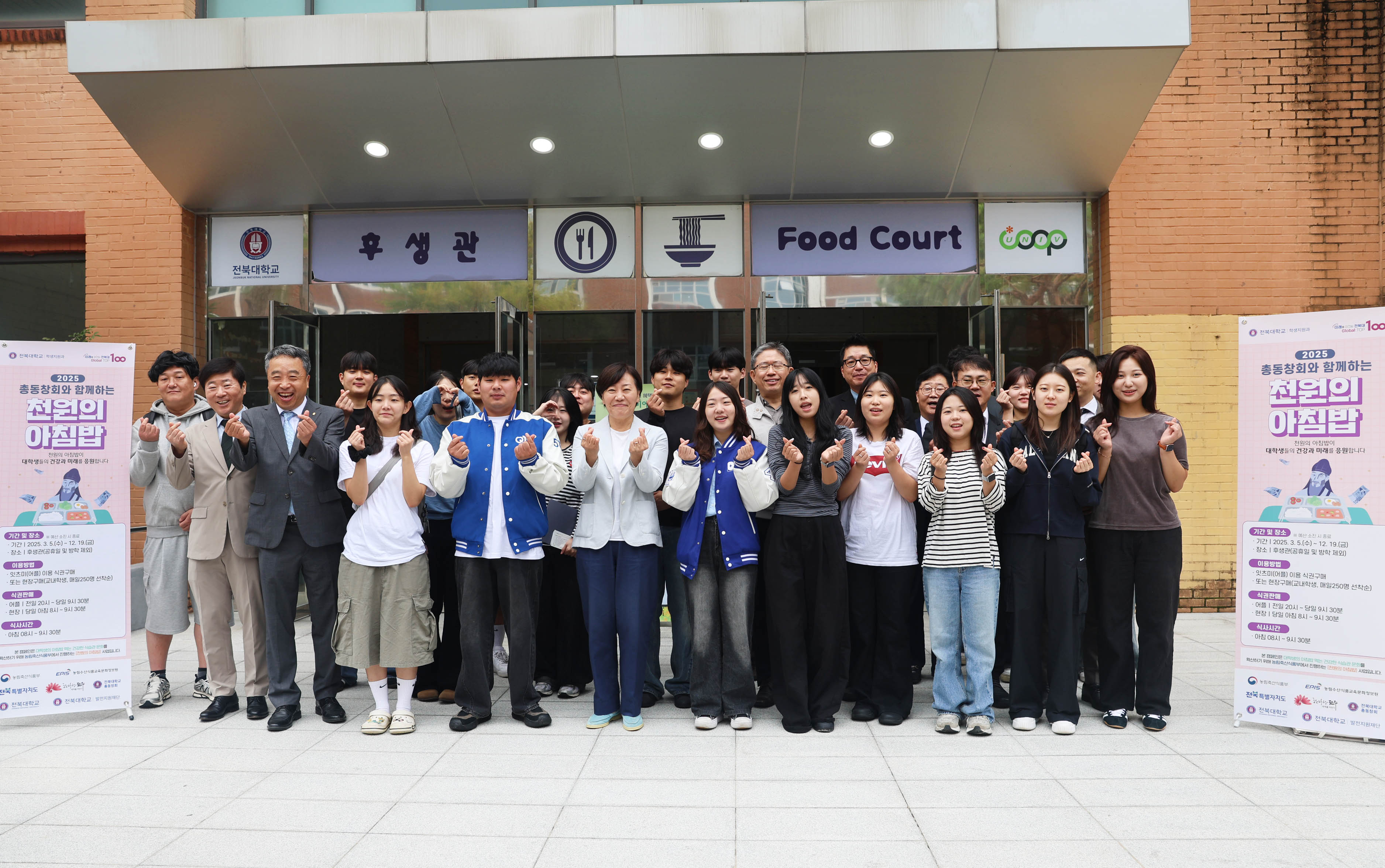 송미령 장관, 전북대학교와 국가식품클러스터 산업단지 정책 현장 방문