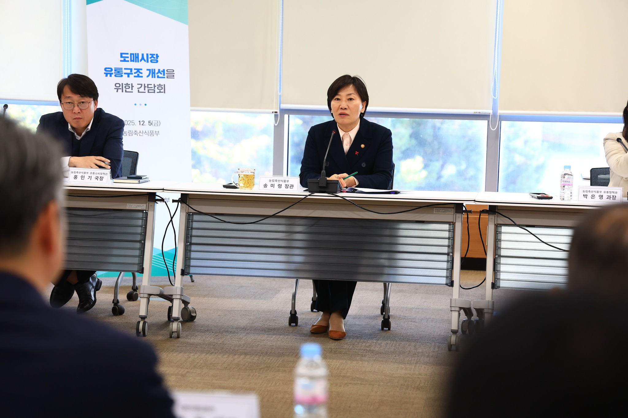 송미령 장관,  도매시장 유통구조 개선을 위한 간담회