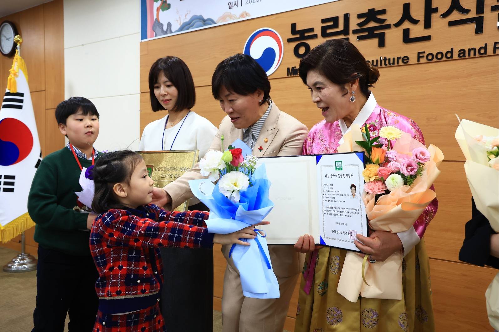 송미령 장관, '대한민국식품명인' 지정서 수여식