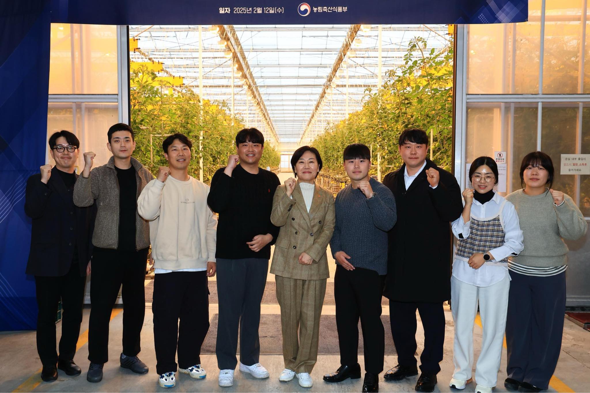 송미령 장관, 2025년 농식품부 업무계획 3번째 릴레이 현장 간담회 개최