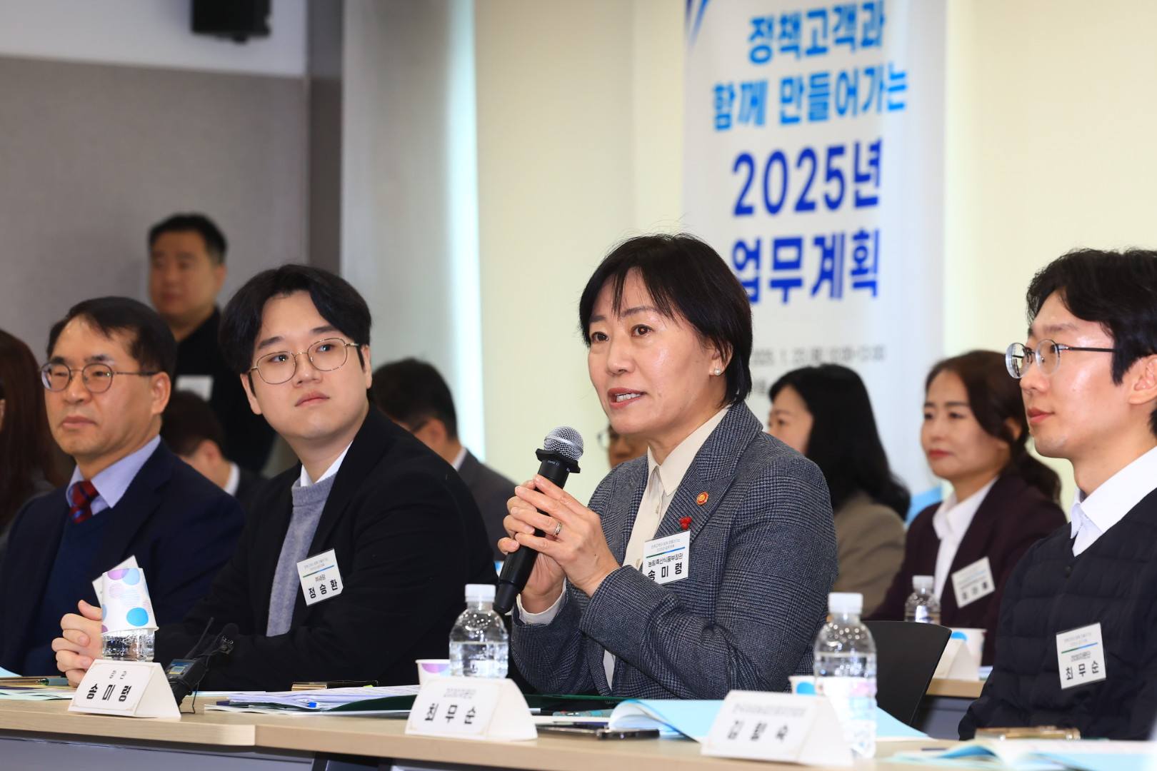 송미령 농림축산식품부 장관, 「정책 고객과 함께하는 2025년 업무계획 설명회」 참석