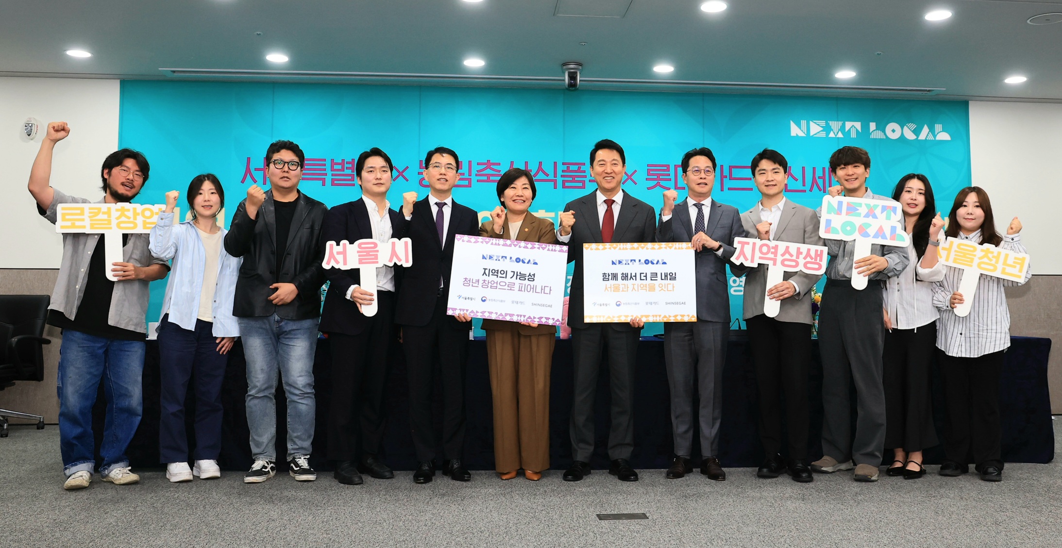 송미령 농림축산식품부 장관, 지역상생 청년창업 지원을 위한 업무협약 체결