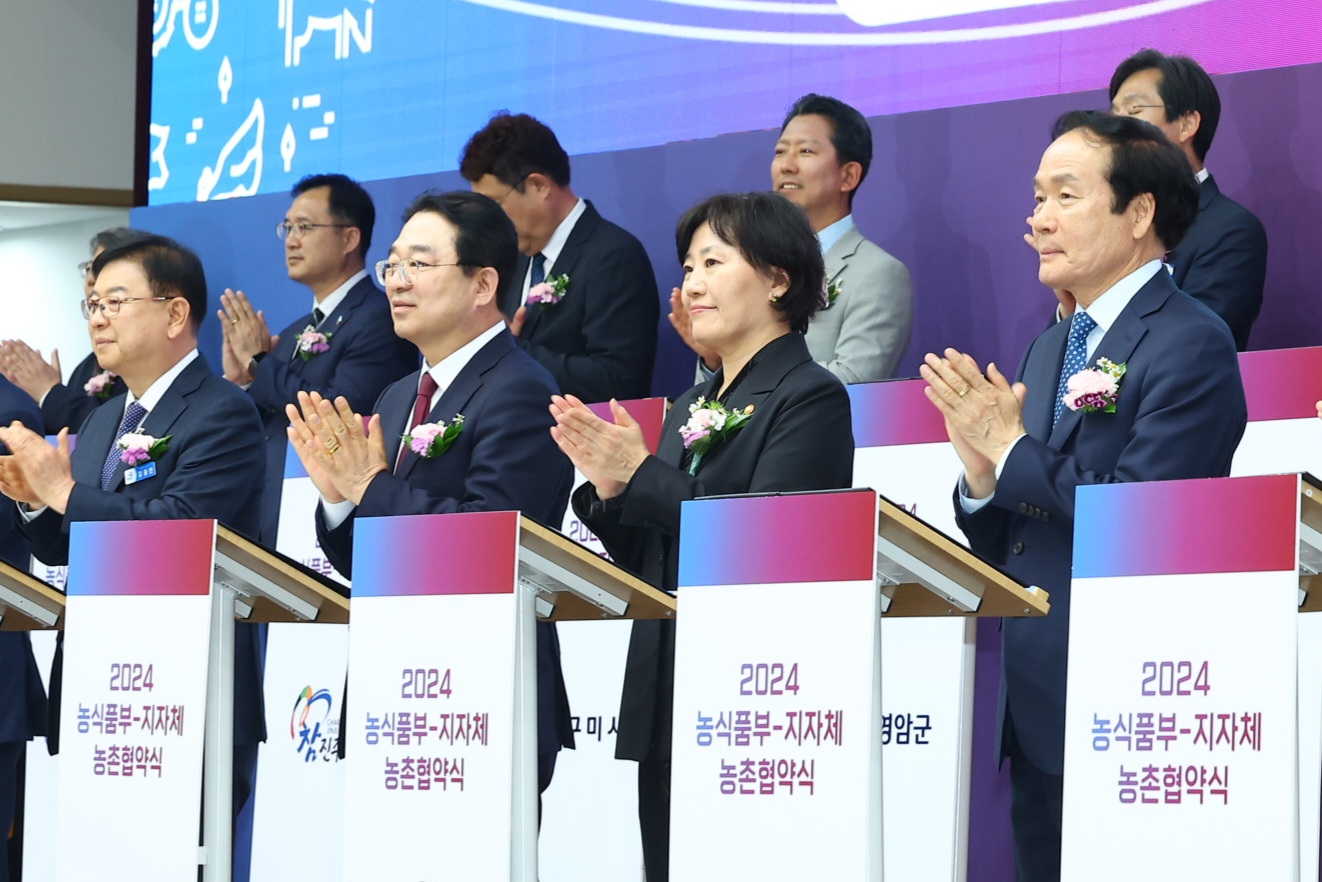 송미령 장관, 2024 농식품부-지자체 농촌협약식 체결