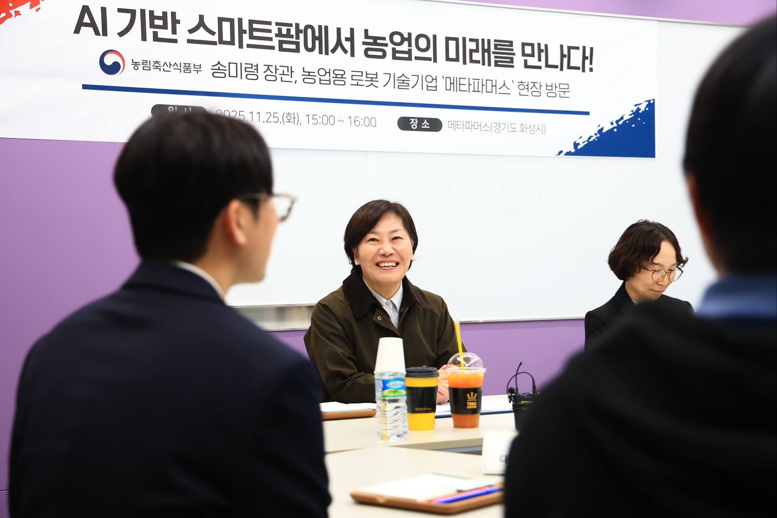 송미령 장관, AI 스마트농업 현장방문