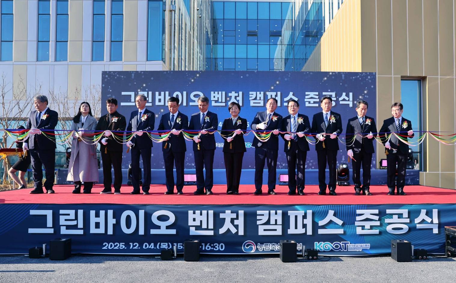 송미령 장관,  ‘익산 그린바이오 벤처 캠퍼스’ 준공식 및  ‘그린바이오산업 발전 협의회’ 개최