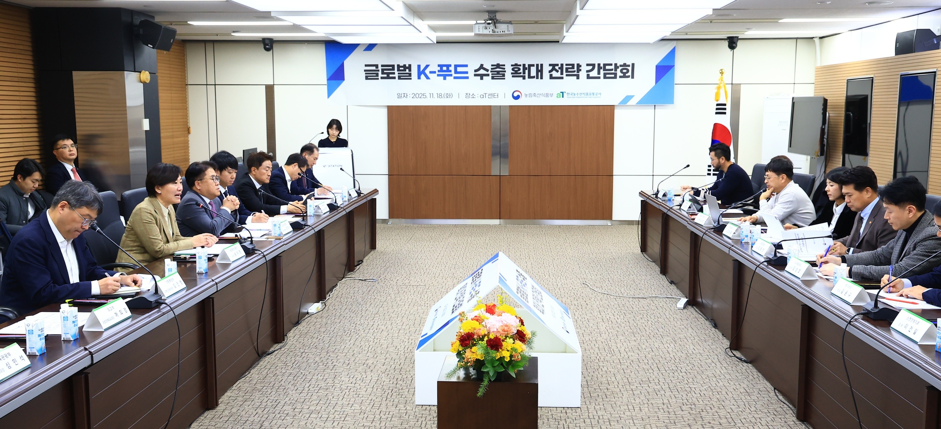 송미령 장관, K-푸드 수출 확대 전략 간담회