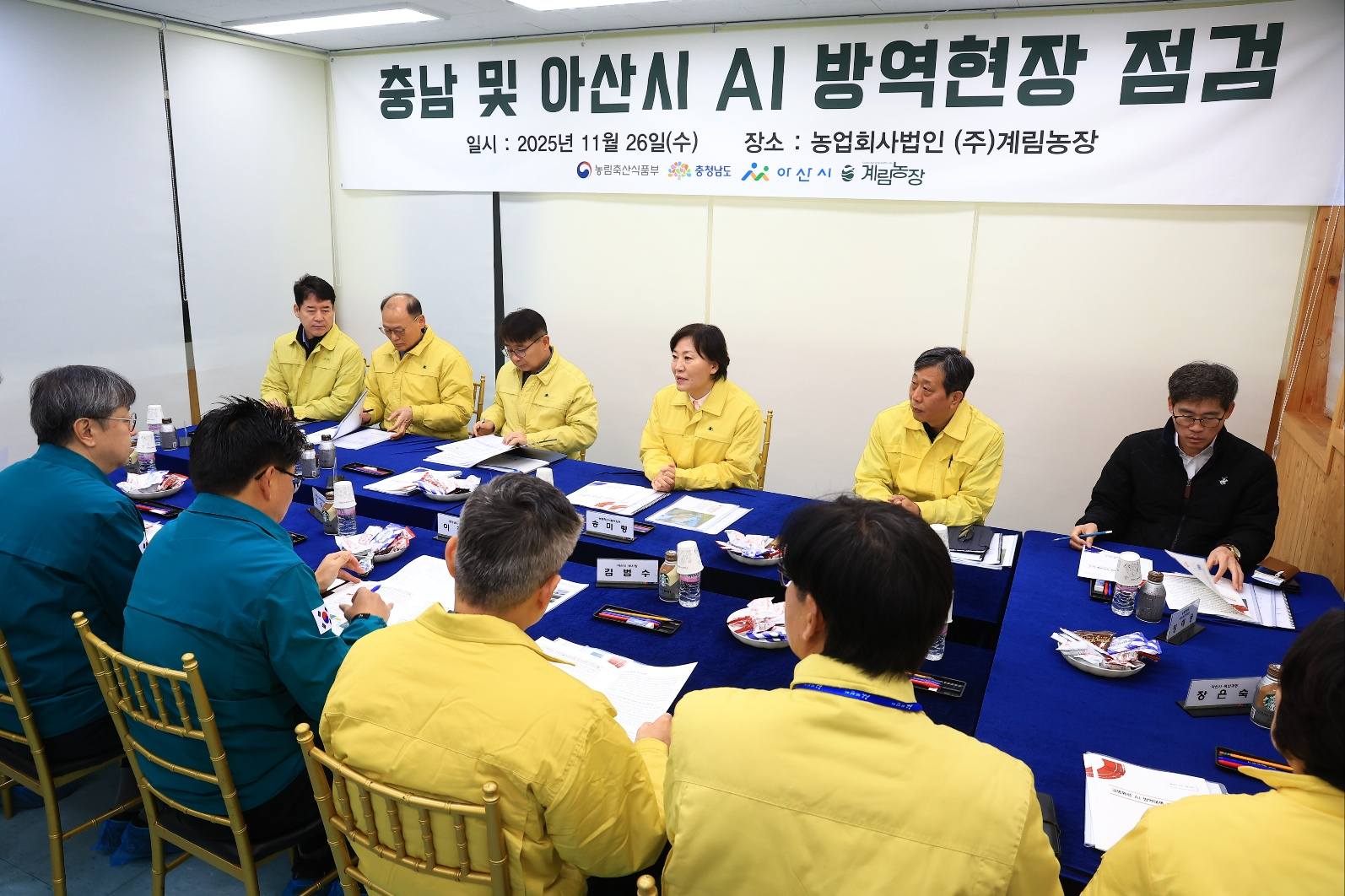 송미령 장관, 고병원성 조류인플루엔자(AI) 방역관리 실태 현장 점검