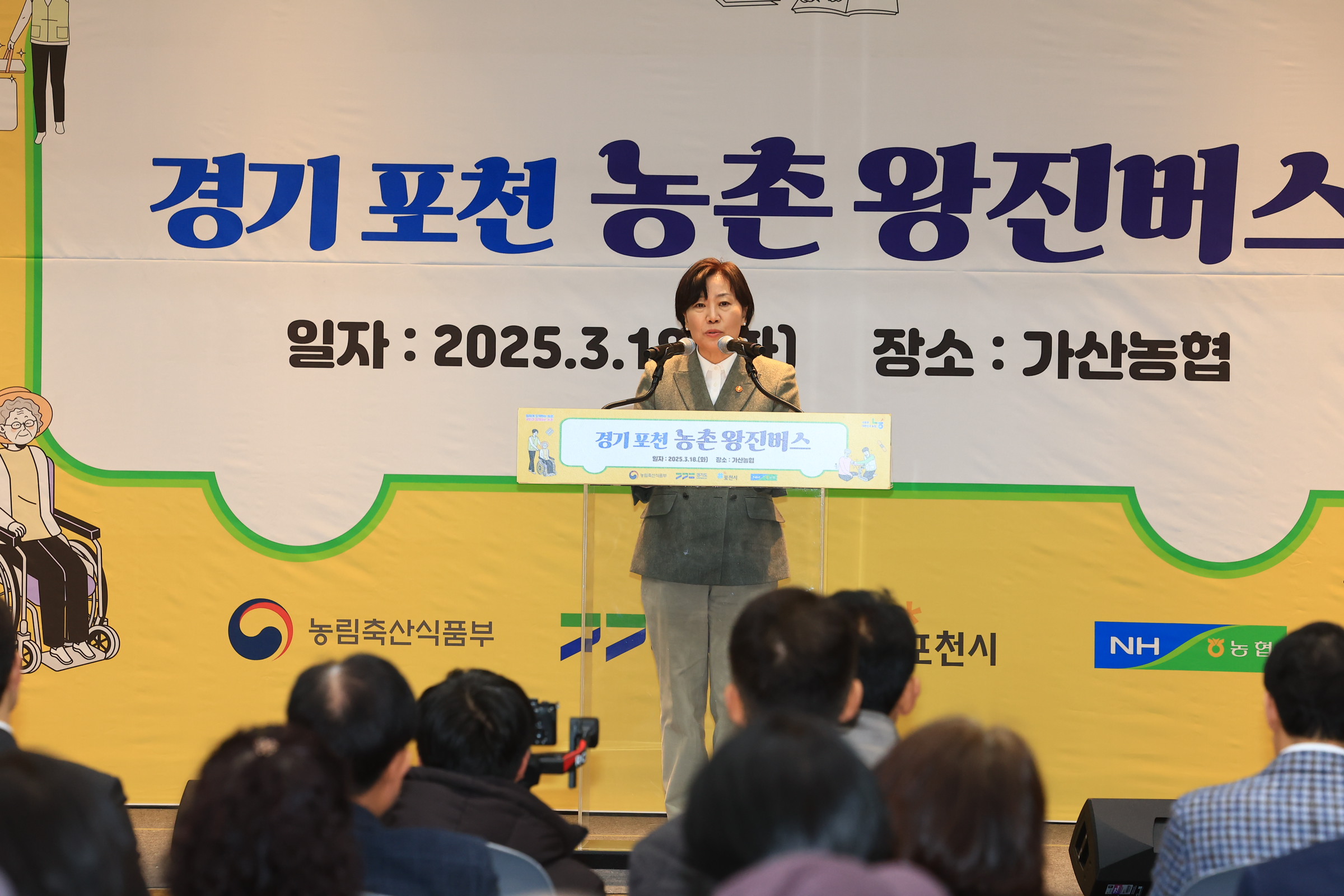 송미령 장관, 농촌 왕진버스 진료 현장 방문