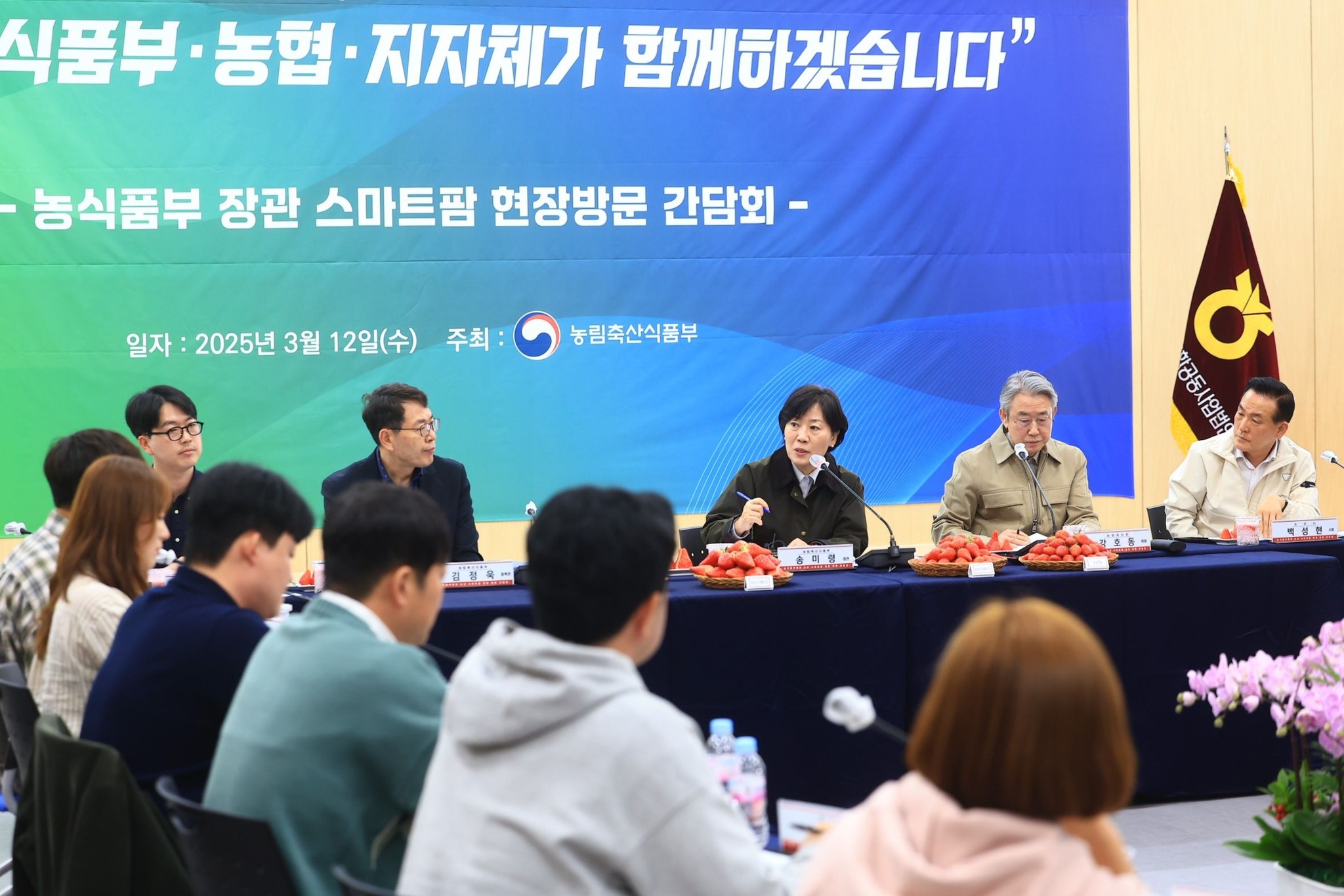 송미령 장관, 딸기 스마트팜 농가 방문