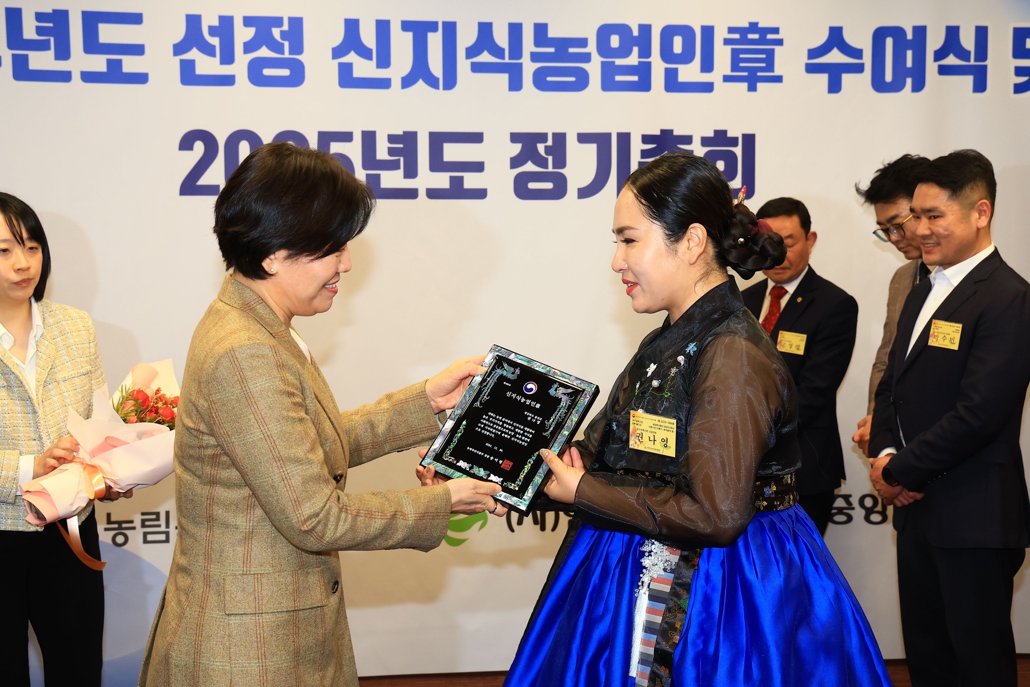 송미령 장관, 2024년도 선정 신지식농업인 장 수여식 참석