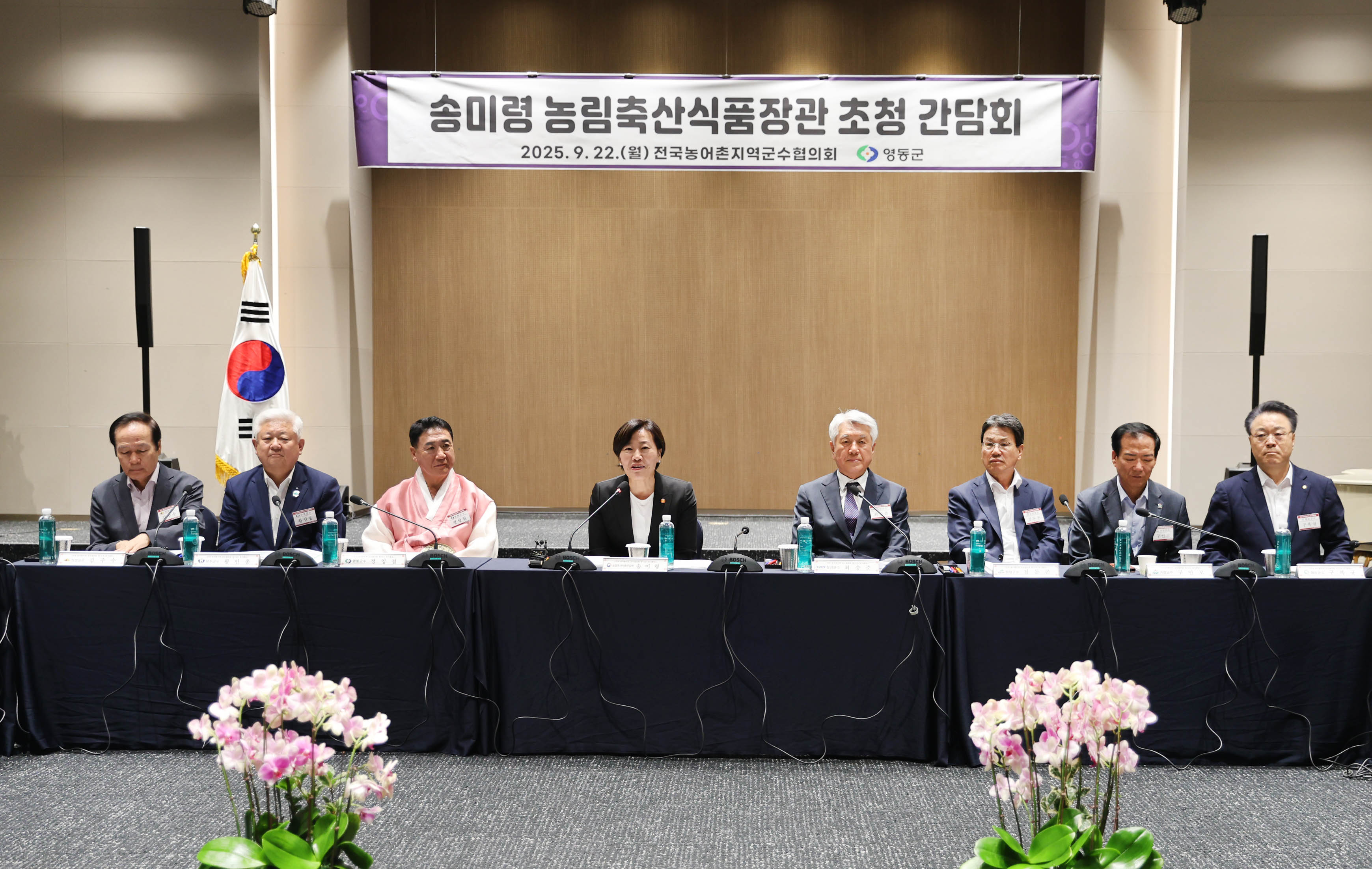 송미령 장관, 전국농어촌지역군수협의회 총회 참석