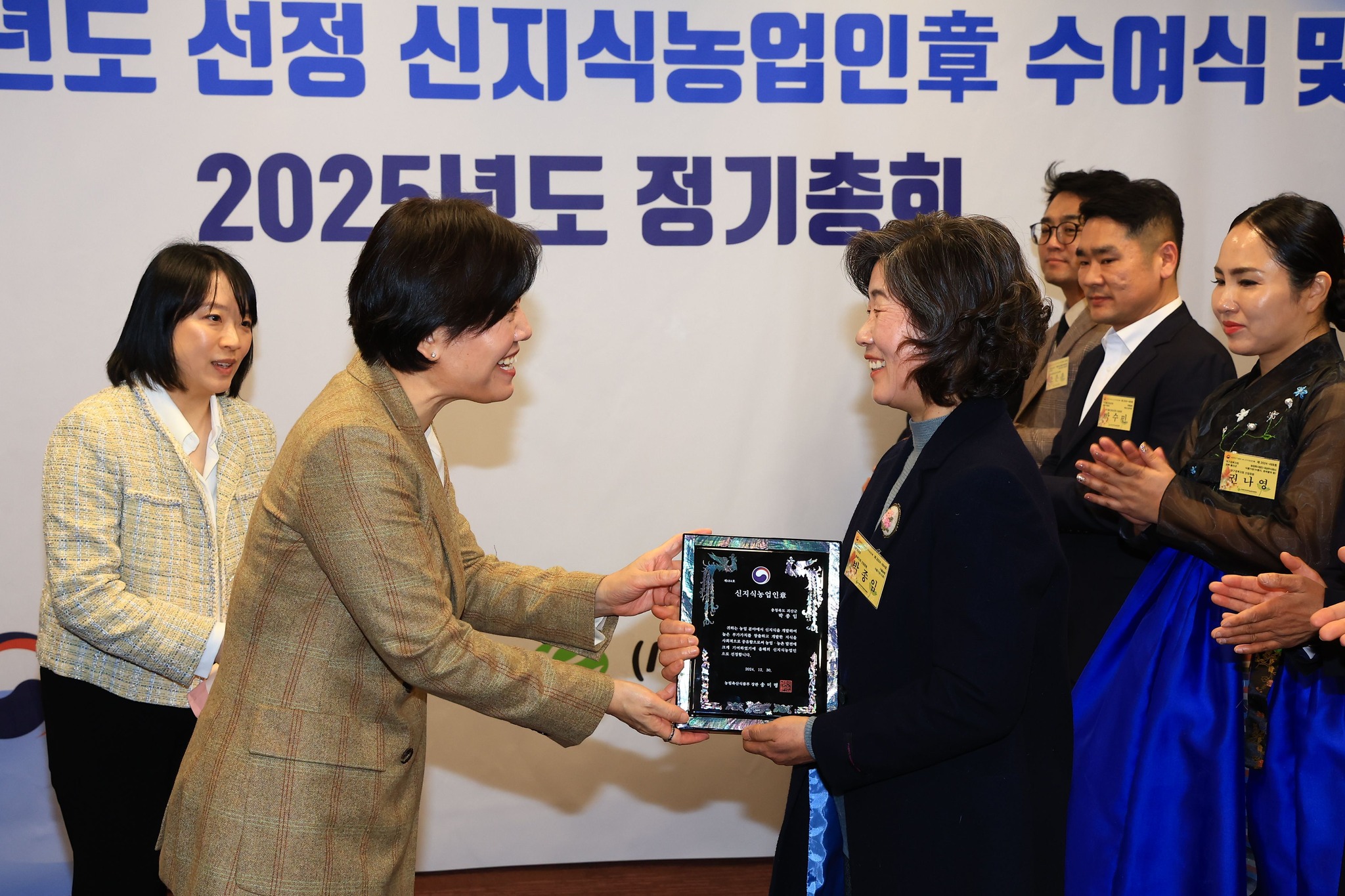 송미령 장관, 2024년도 선정 신지식농업인 장 수여식 참석
