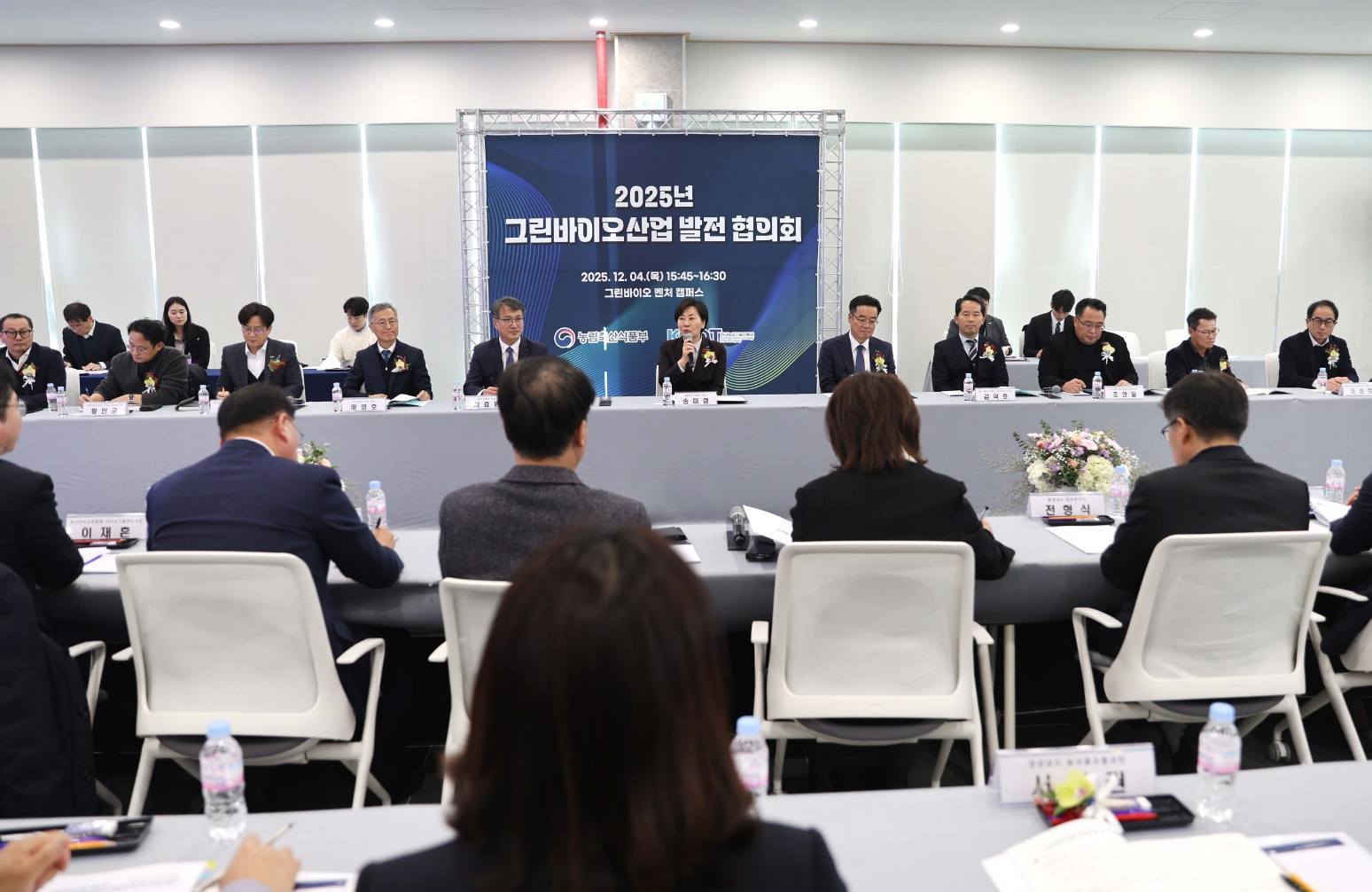 송미령 장관,  ‘익산 그린바이오 벤처 캠퍼스’ 준공식 및  ‘그린바이오산업 발전 협의회’ 개최