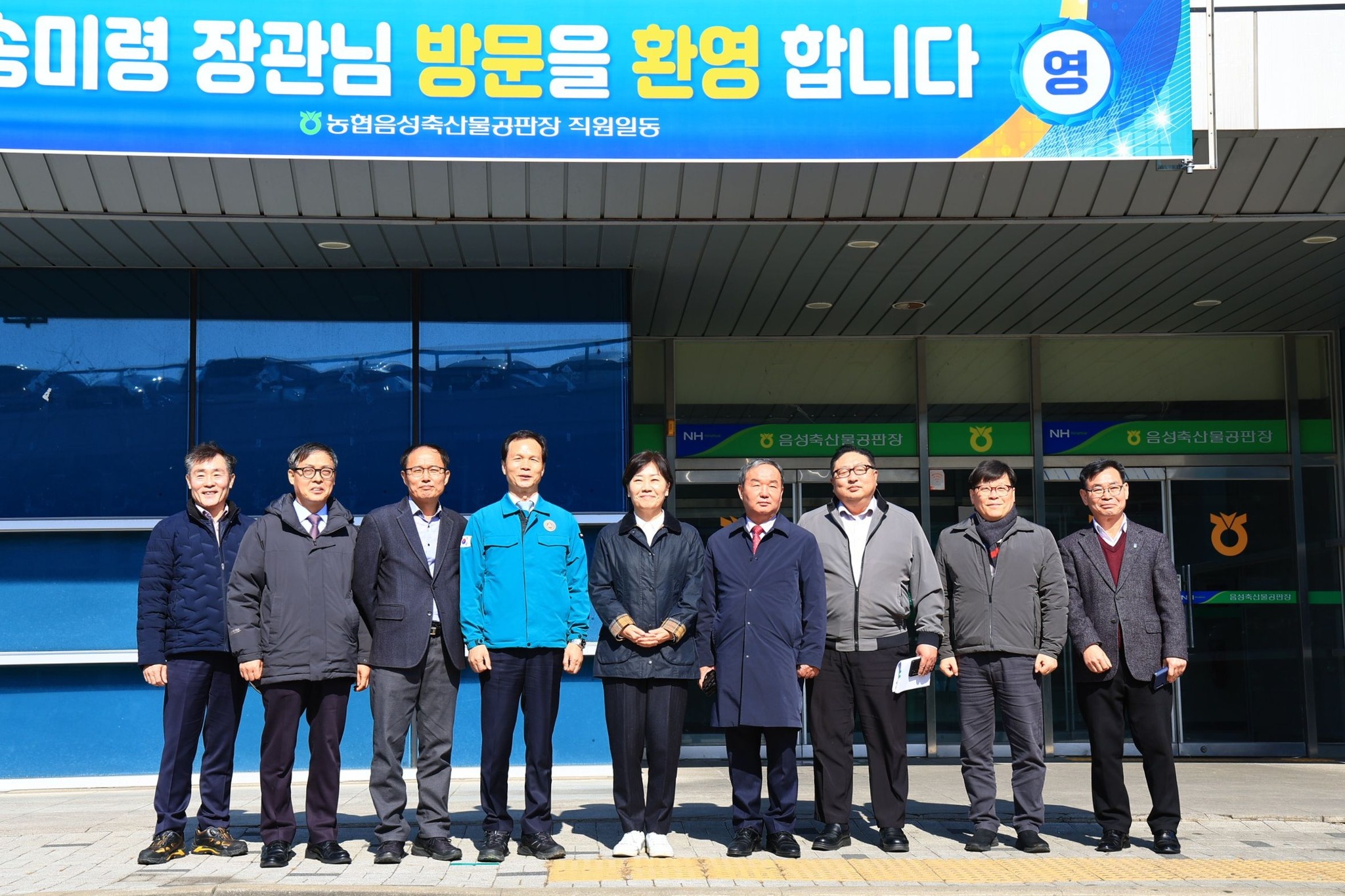 송미령 장관, 충북 소재 축산물공판장 방문