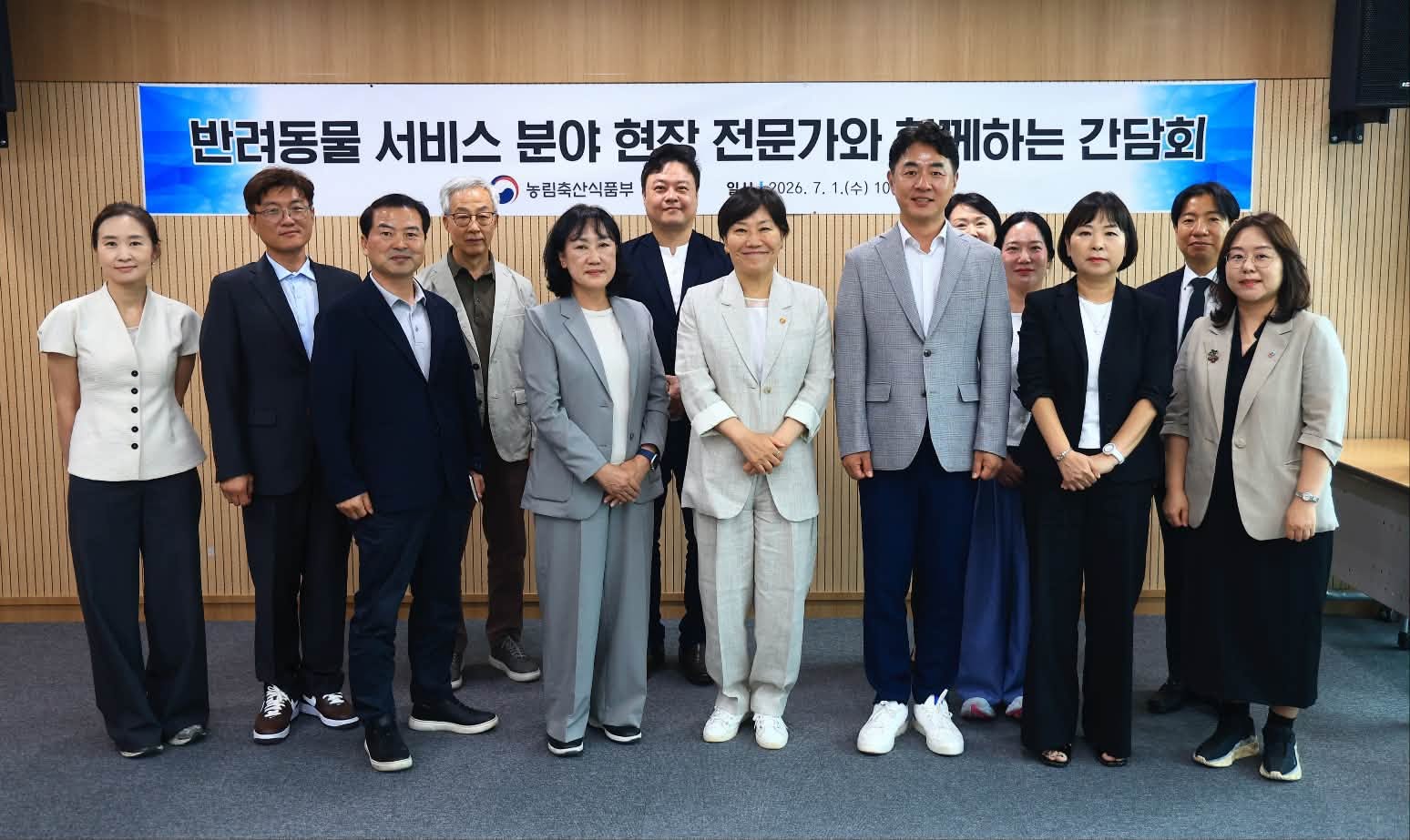 송미령 장관, 반려동물 서비스 정책 현장 간담회