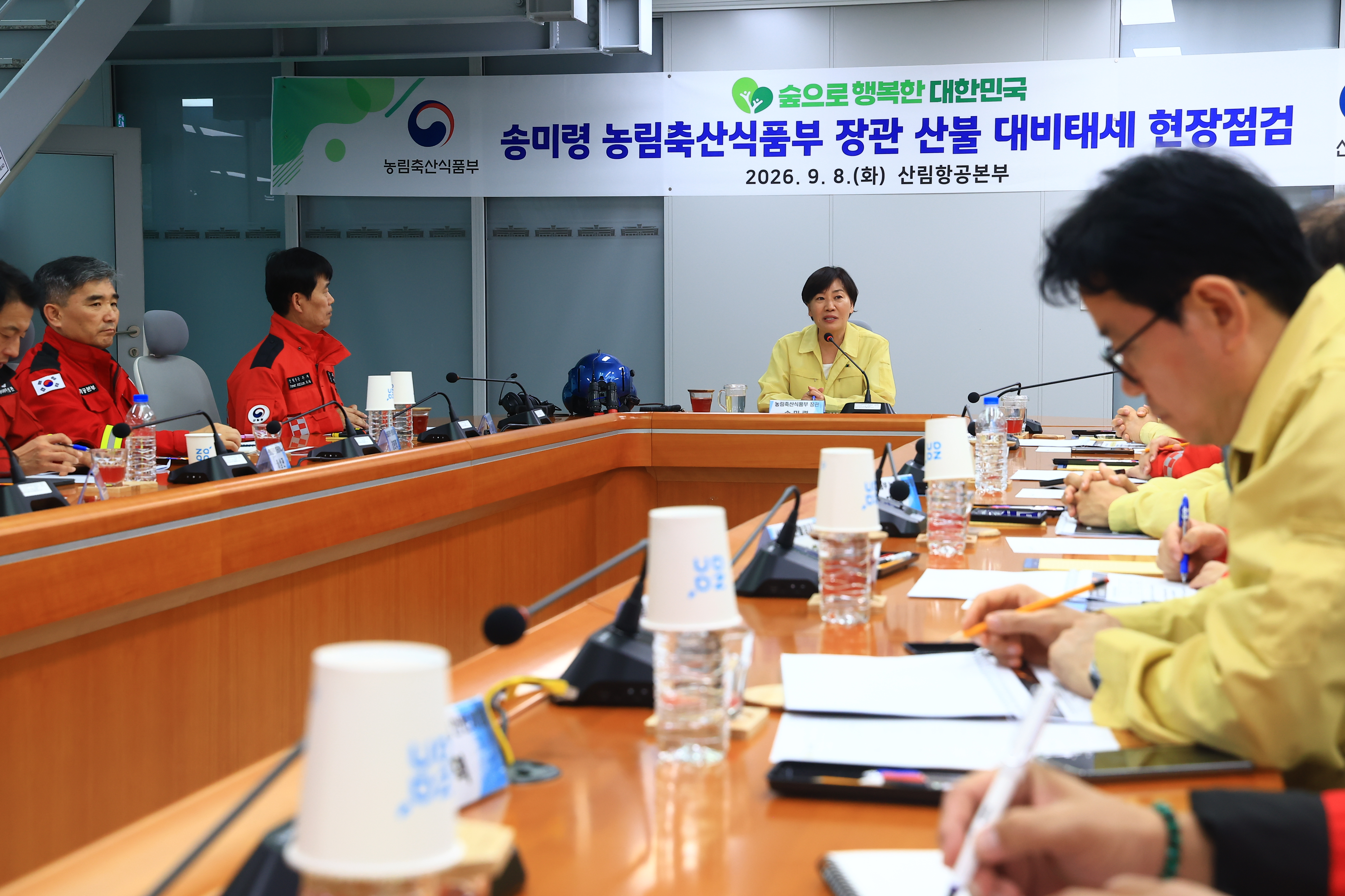 송미령 장관, 소나무재선충병 방제 및 야간 헬기 훈련 현장 방문