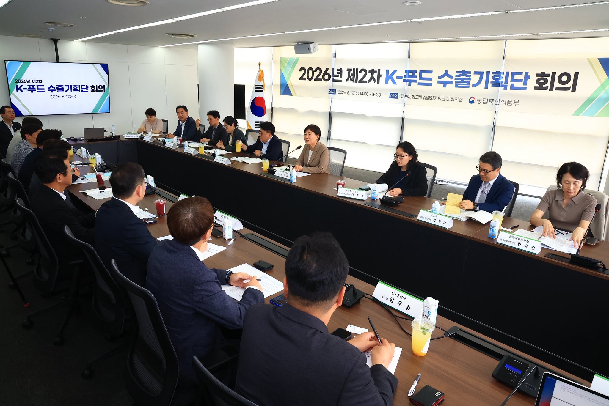 송미령 장관, 제2차 '민.관 합동 K-푸드 수출기획단' 회의