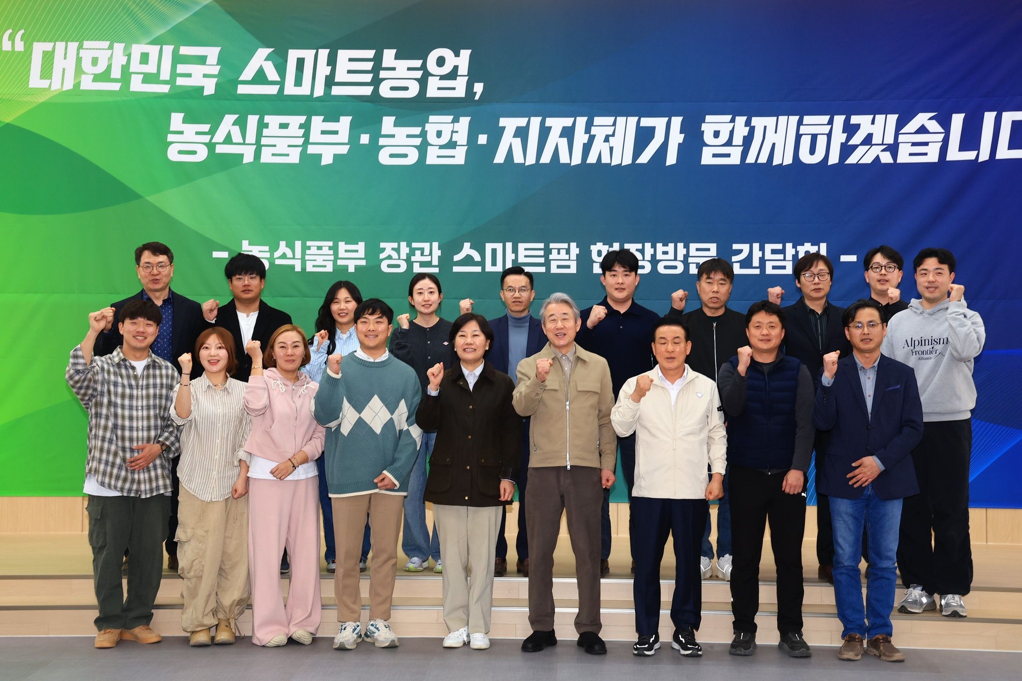 송미령 장관, 딸기 스마트팜 농가 방문