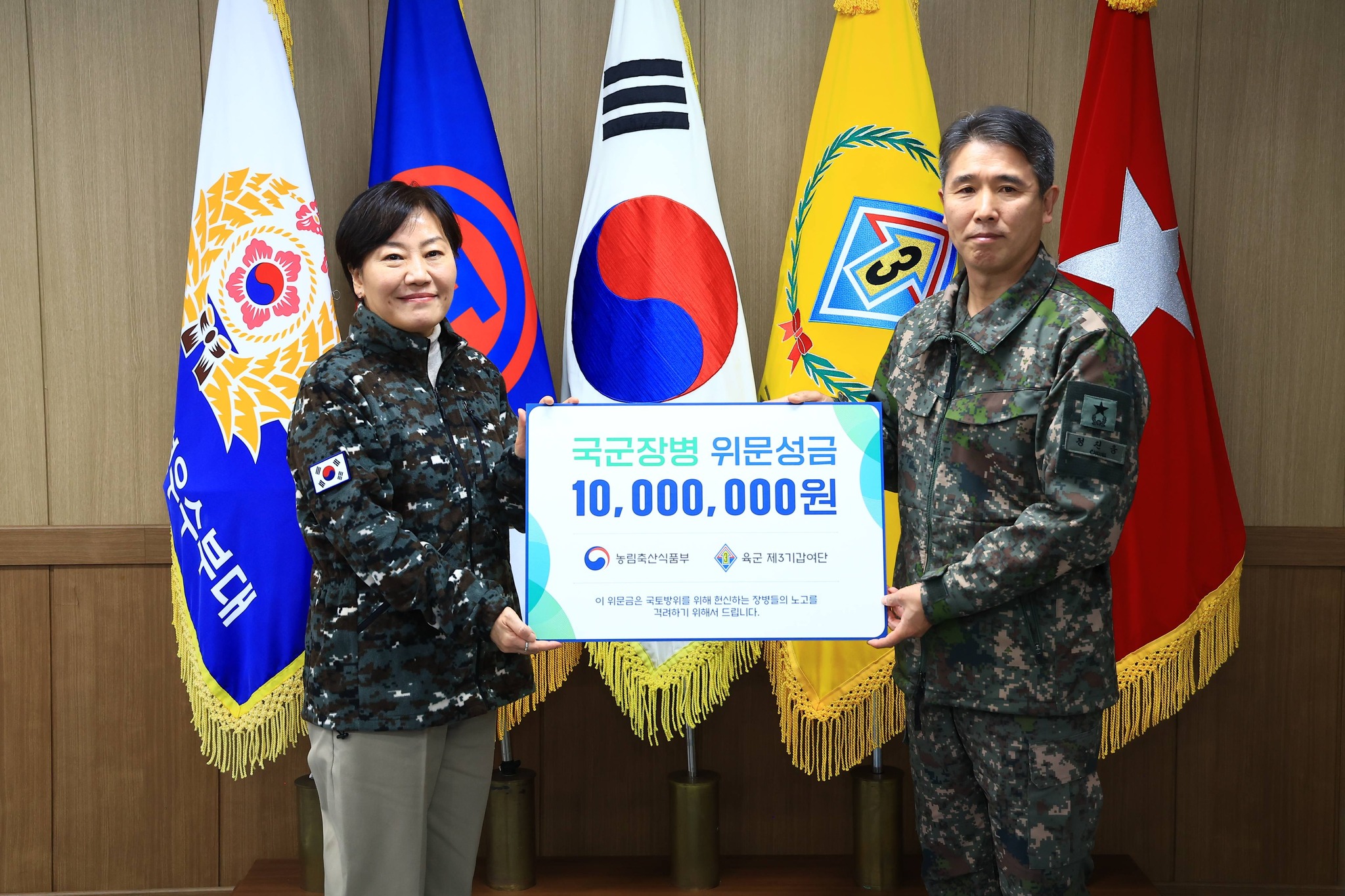 송미령 장관, 연말연시 국군장병 위문방문