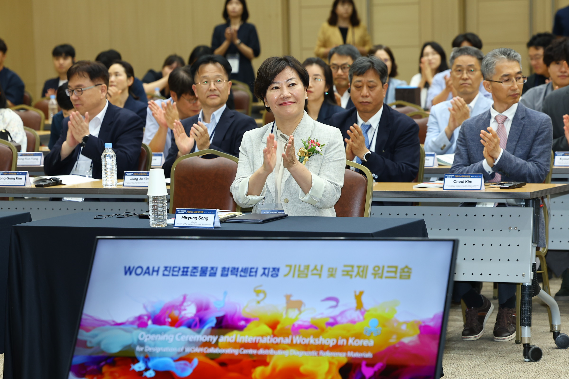 송미령 장관, 세계 최초 육상‧수산 동물질병 진단 표준물질 분야 협력센터 지정 기념식 및 국제 연찬회 참석